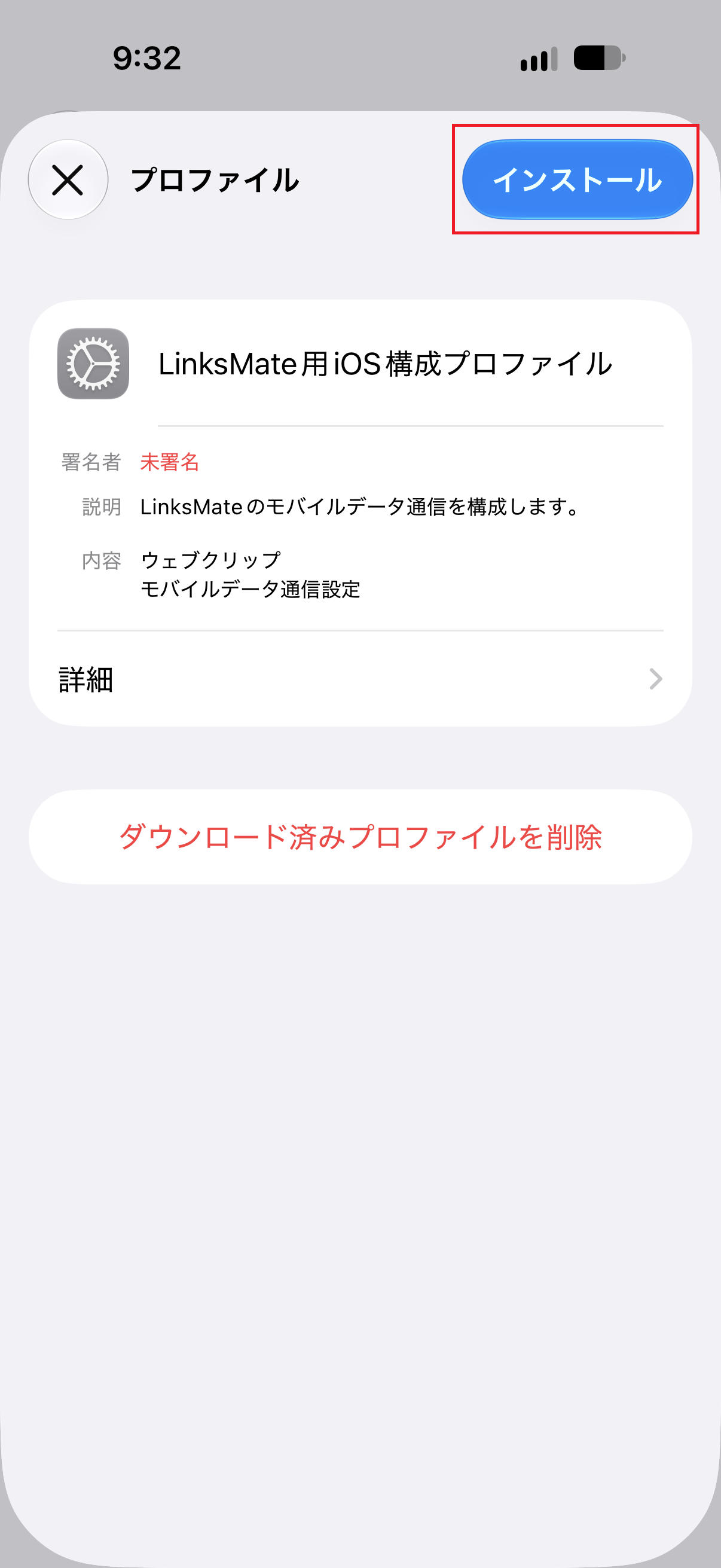 STEP9の設定画面