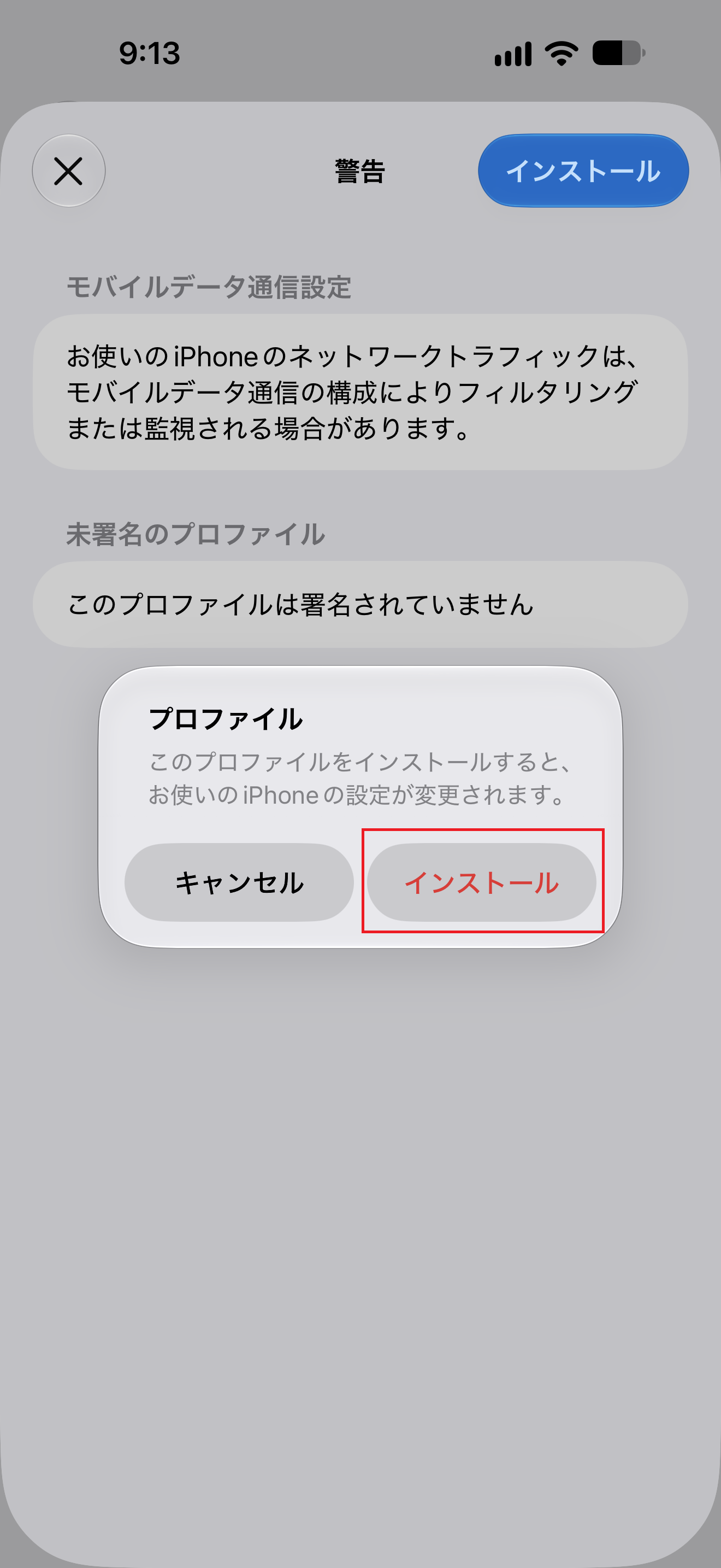STEP11の設定画面
