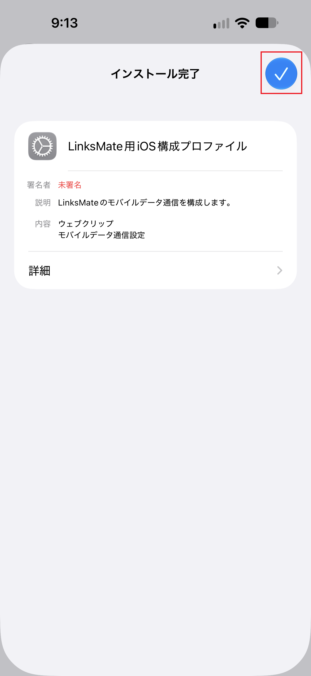 STEP12の設定画面