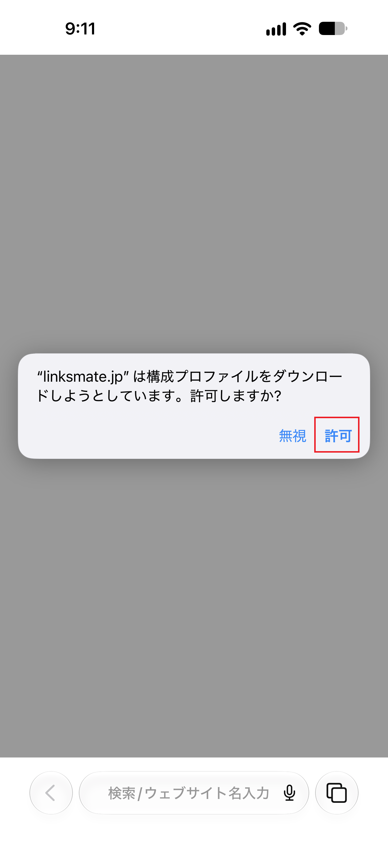 STEP3の設定画面