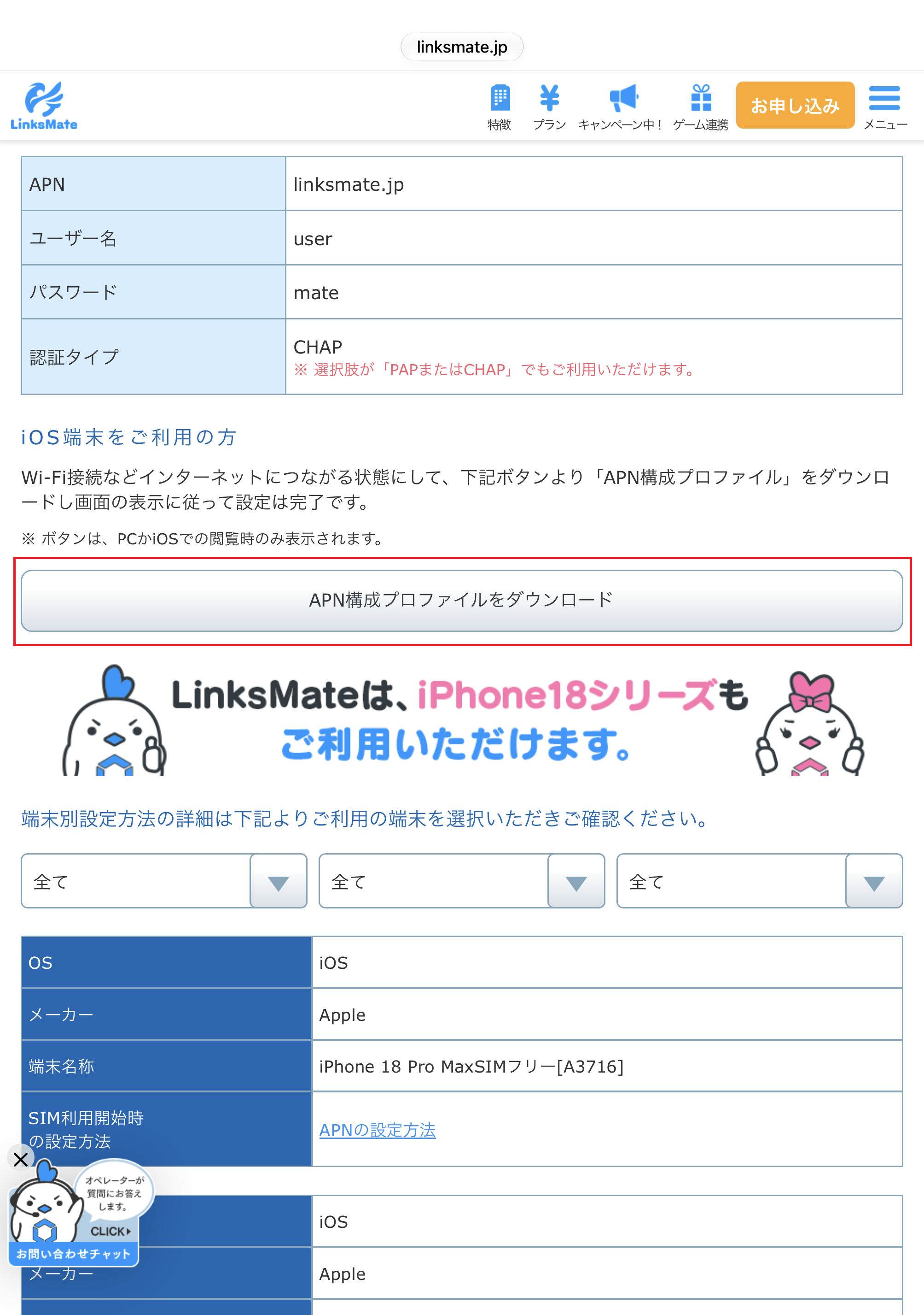 STEP2の設定画面