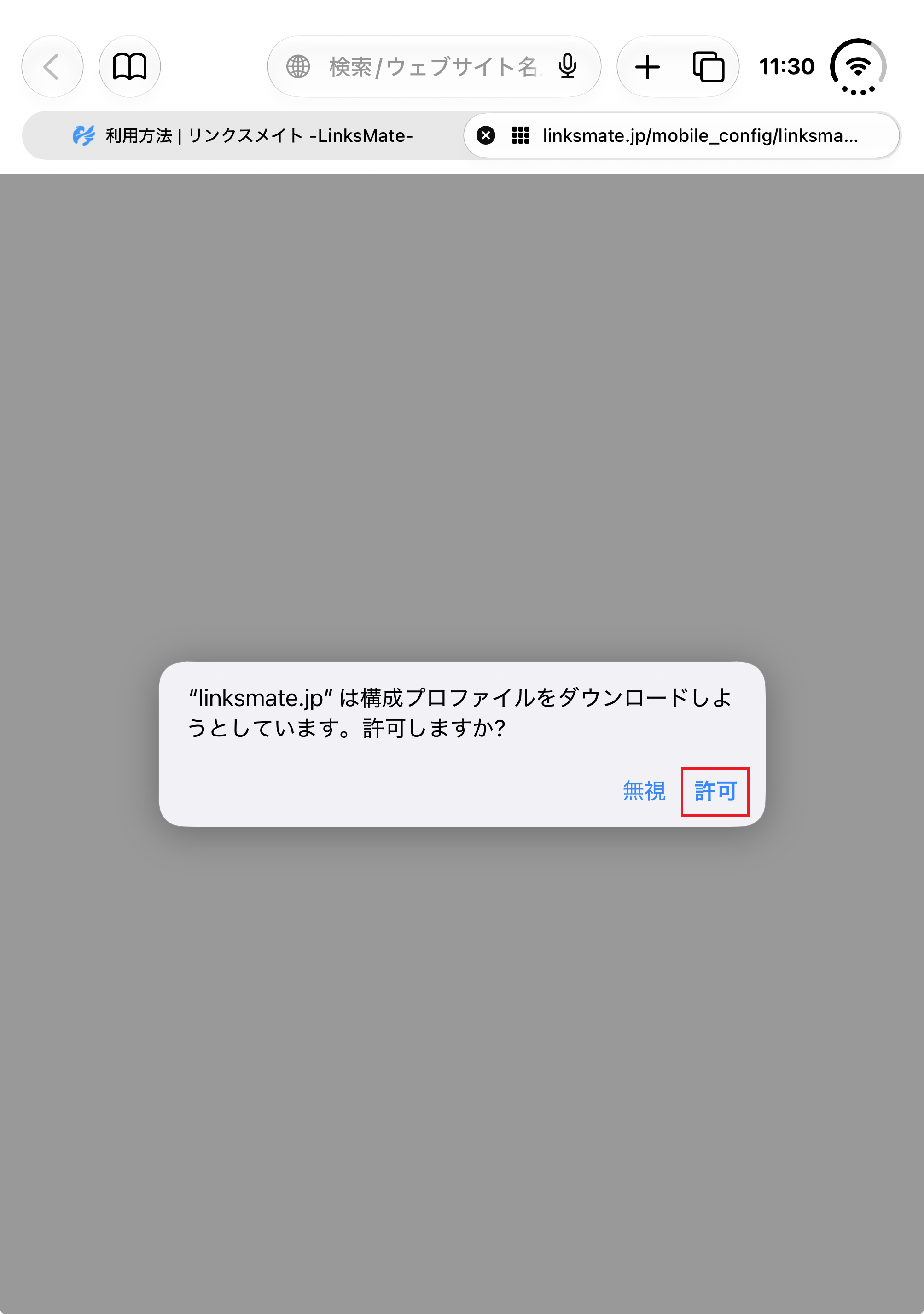 STEP3の設定画面