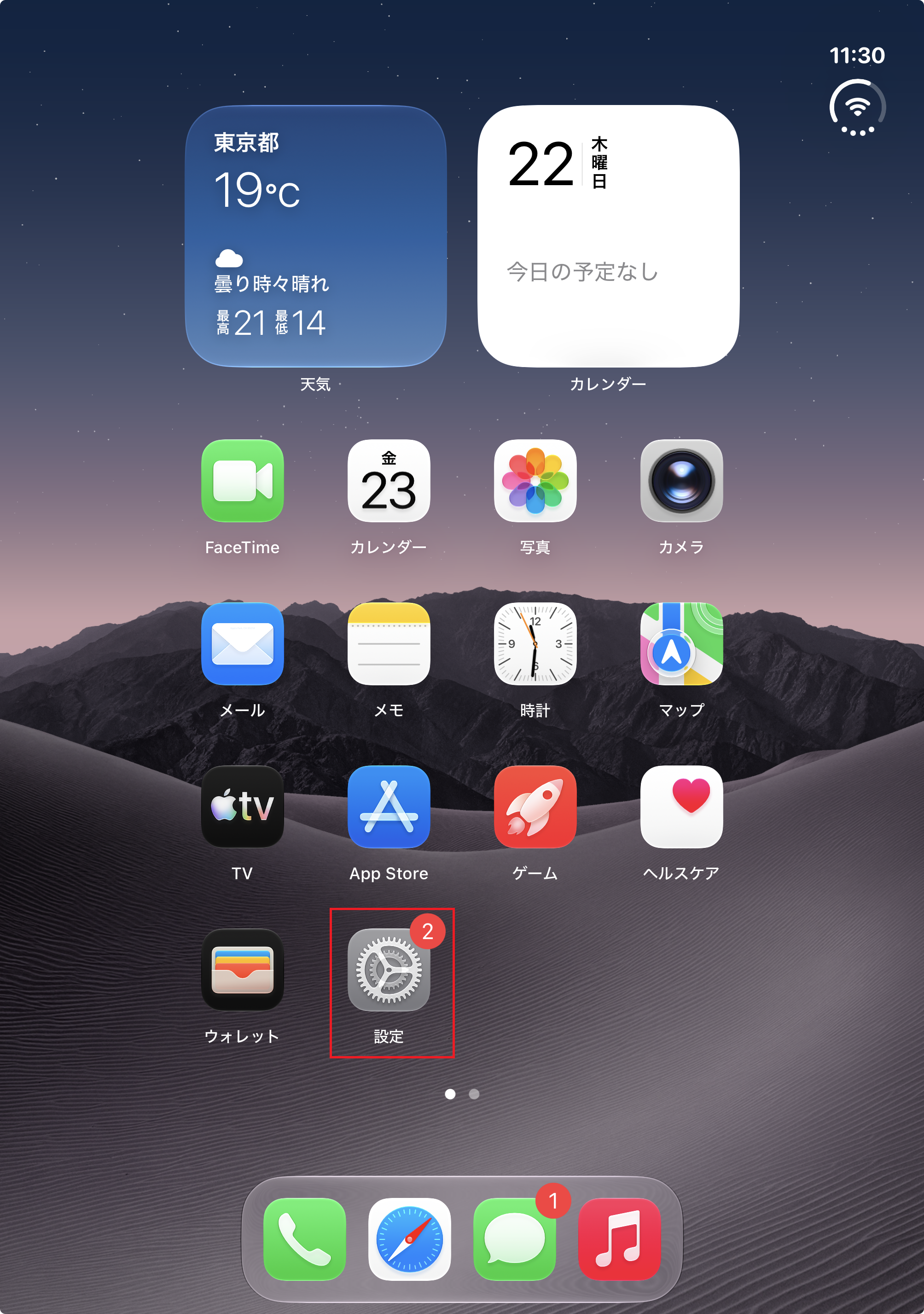 STEP5の設定画面