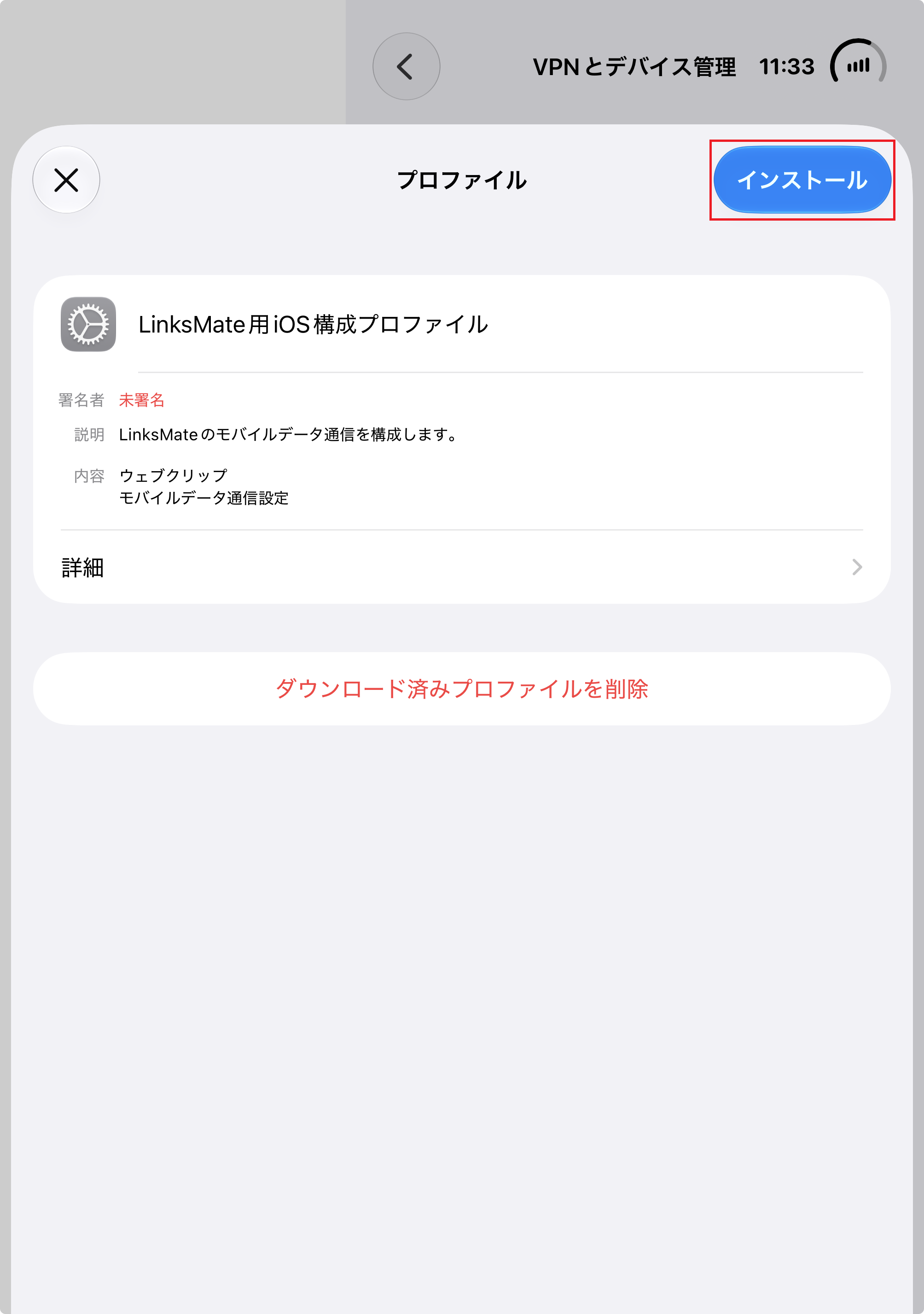 STEP9の設定画面