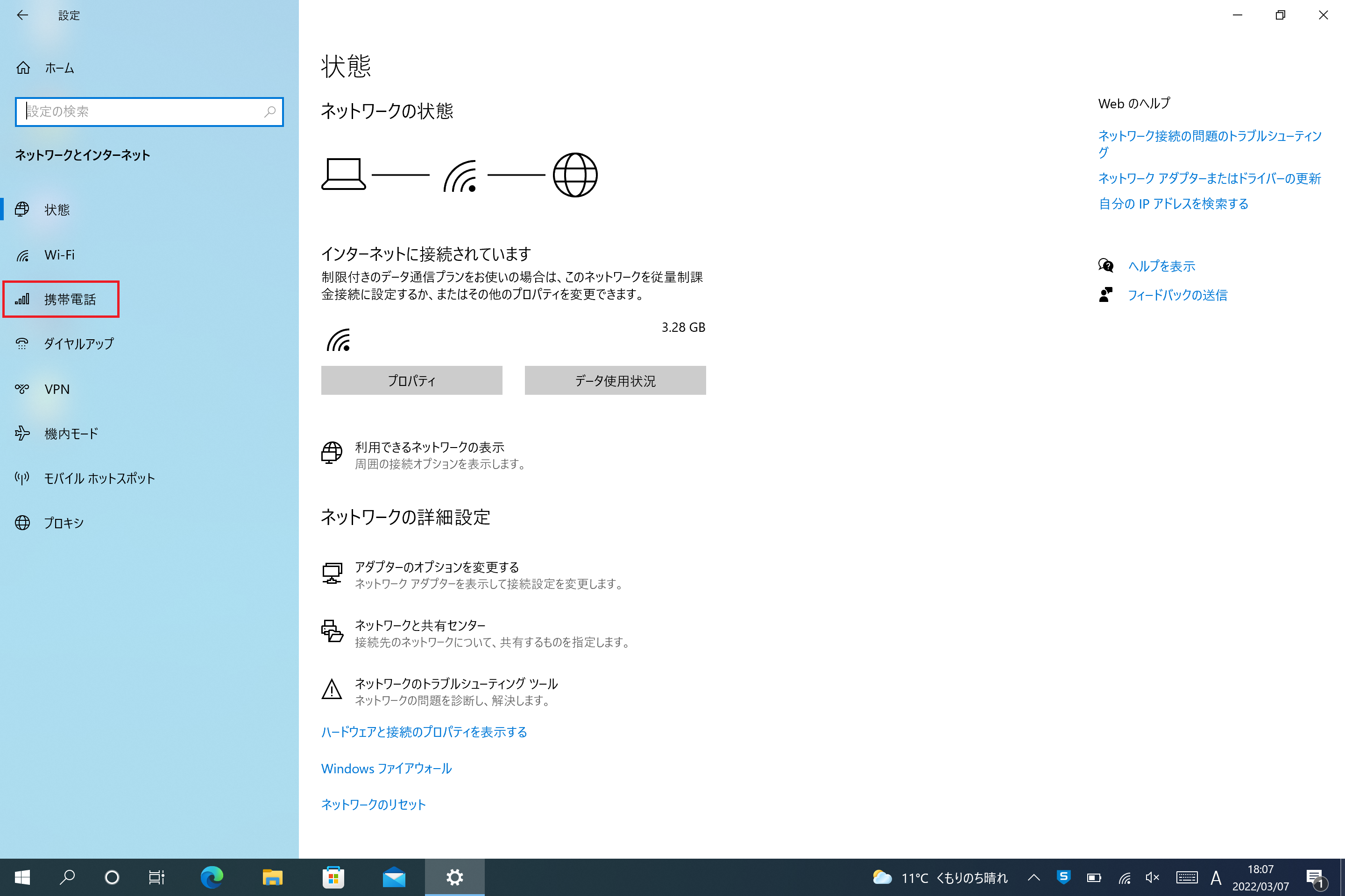 STEP4の設定画面