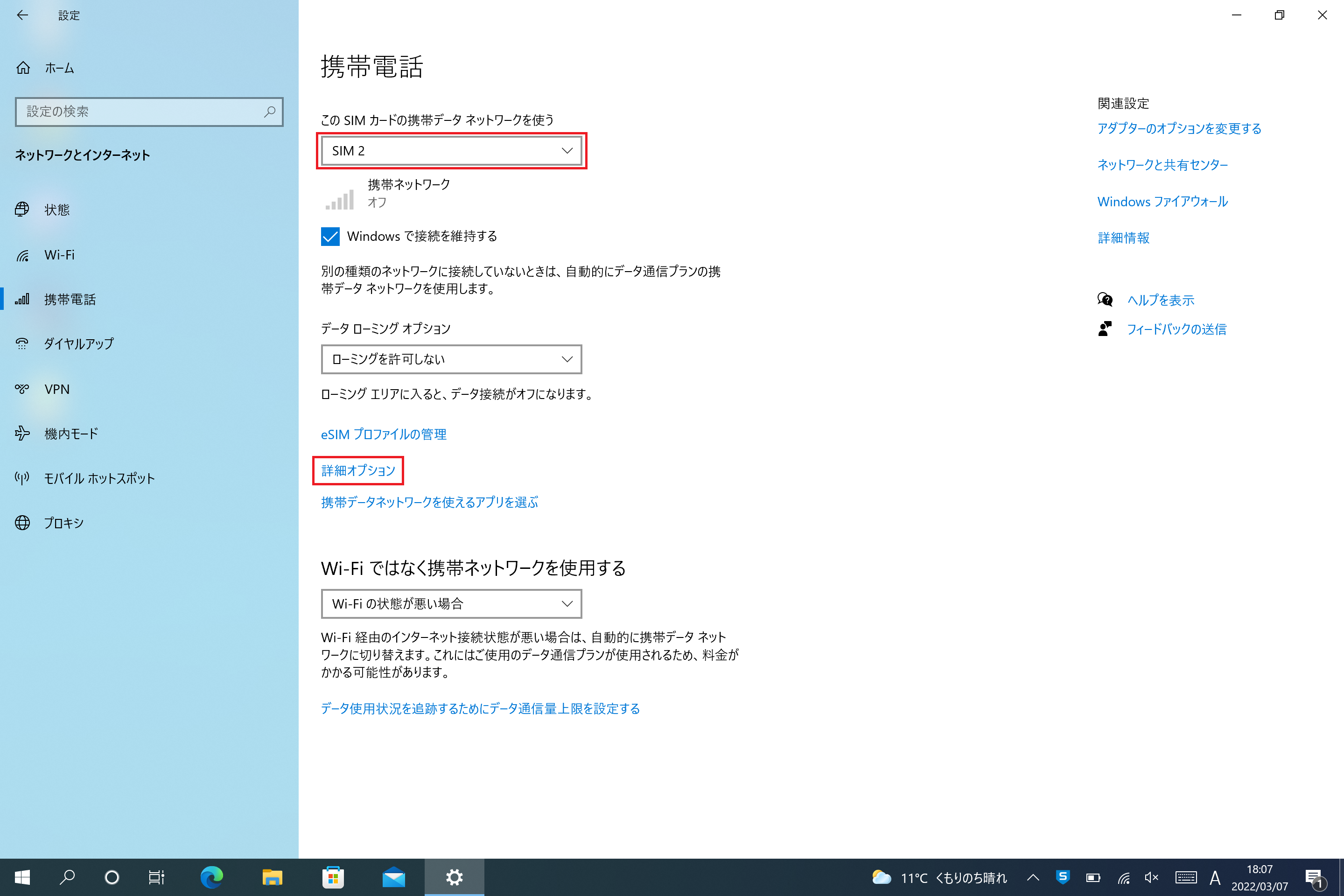 STEP5の設定画面