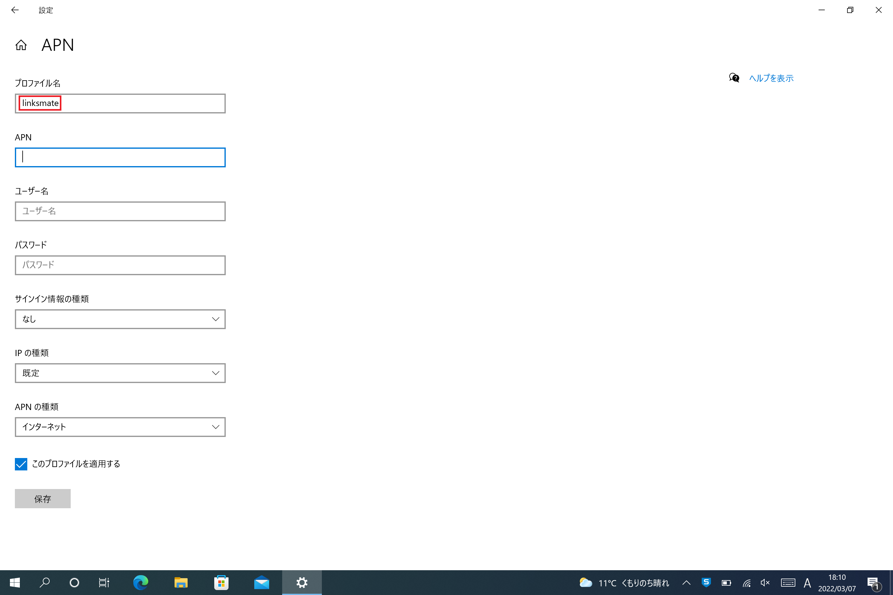 STEP7の設定画面