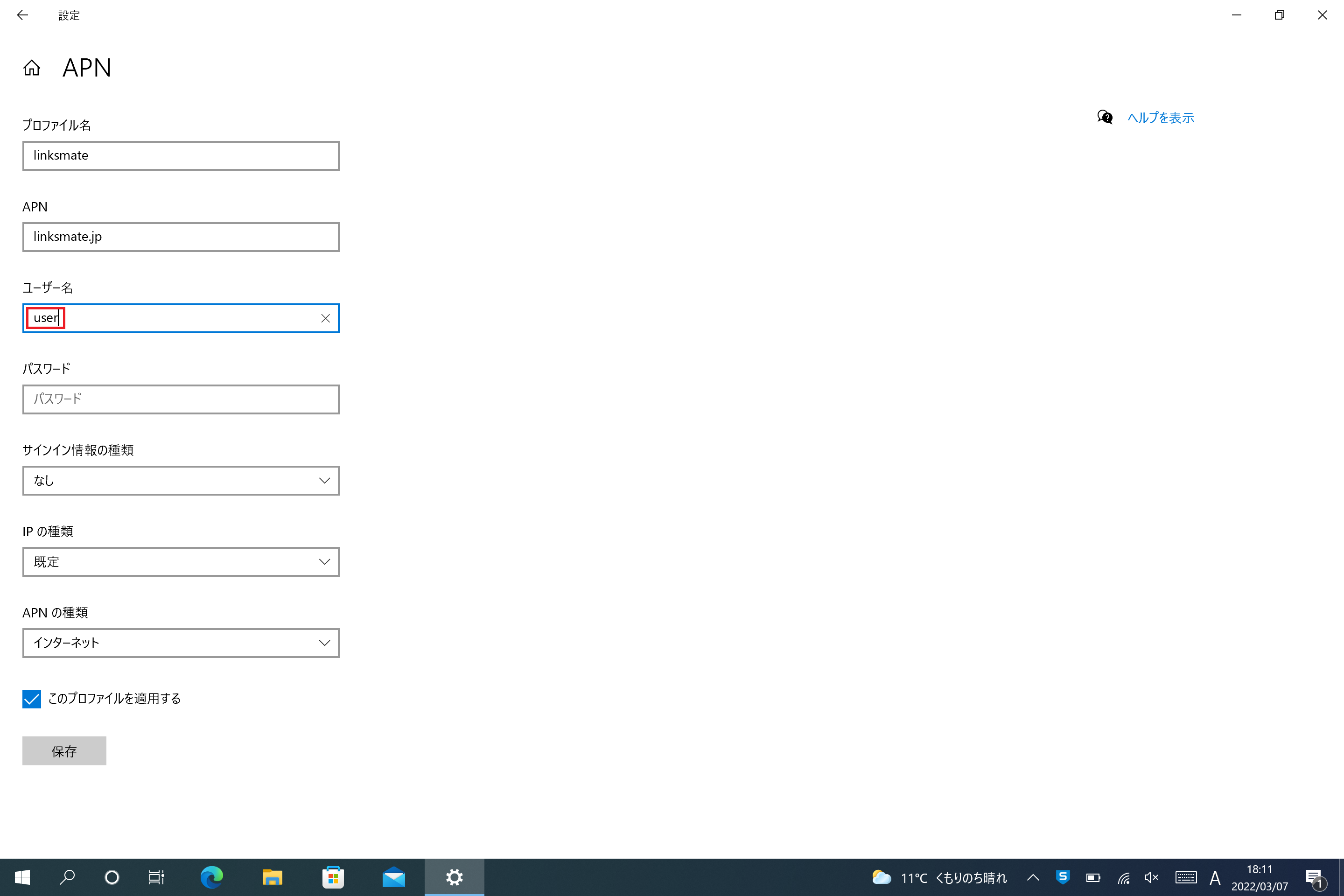 STEP9の設定画面