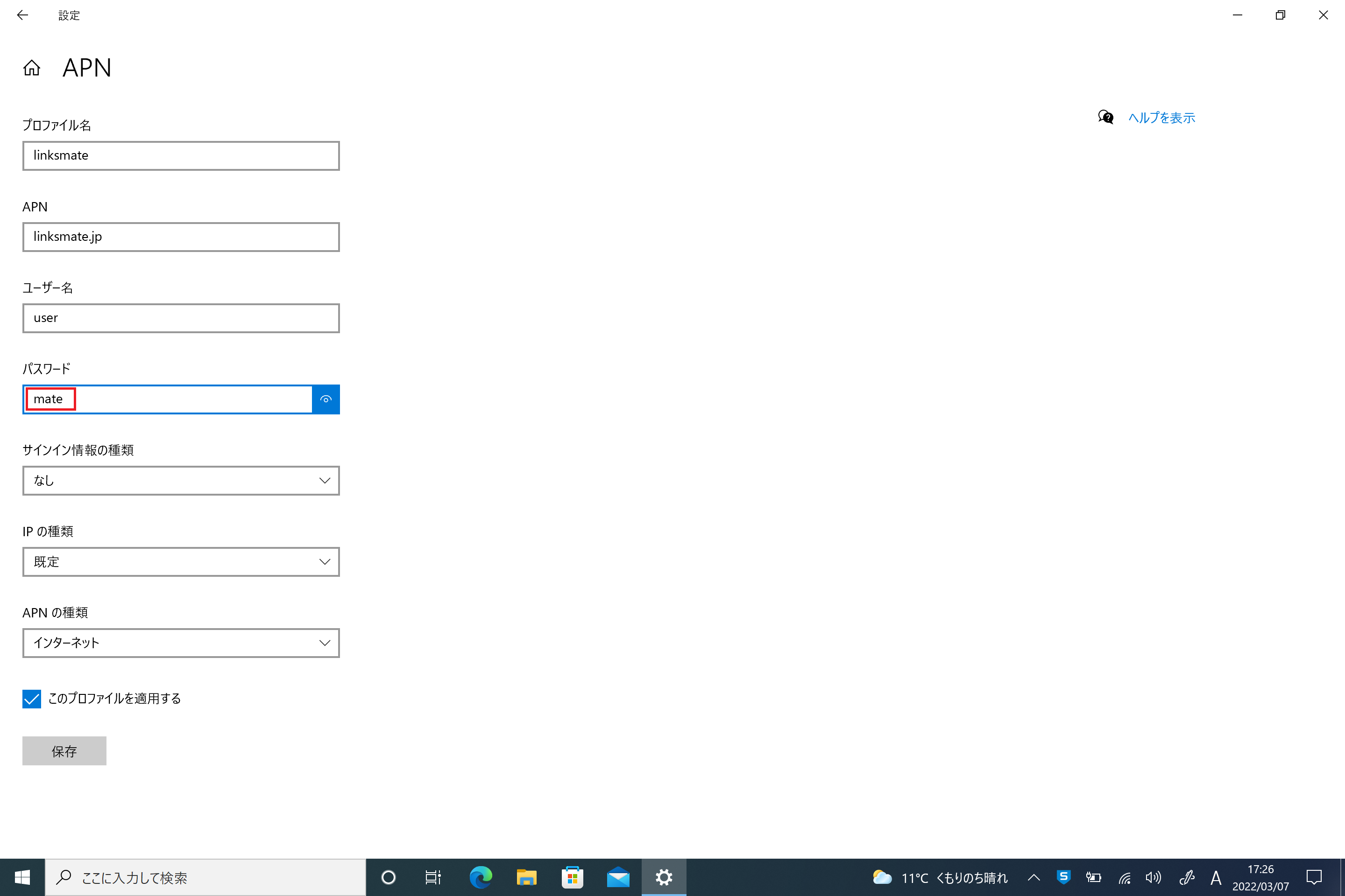 STEP10の設定画面