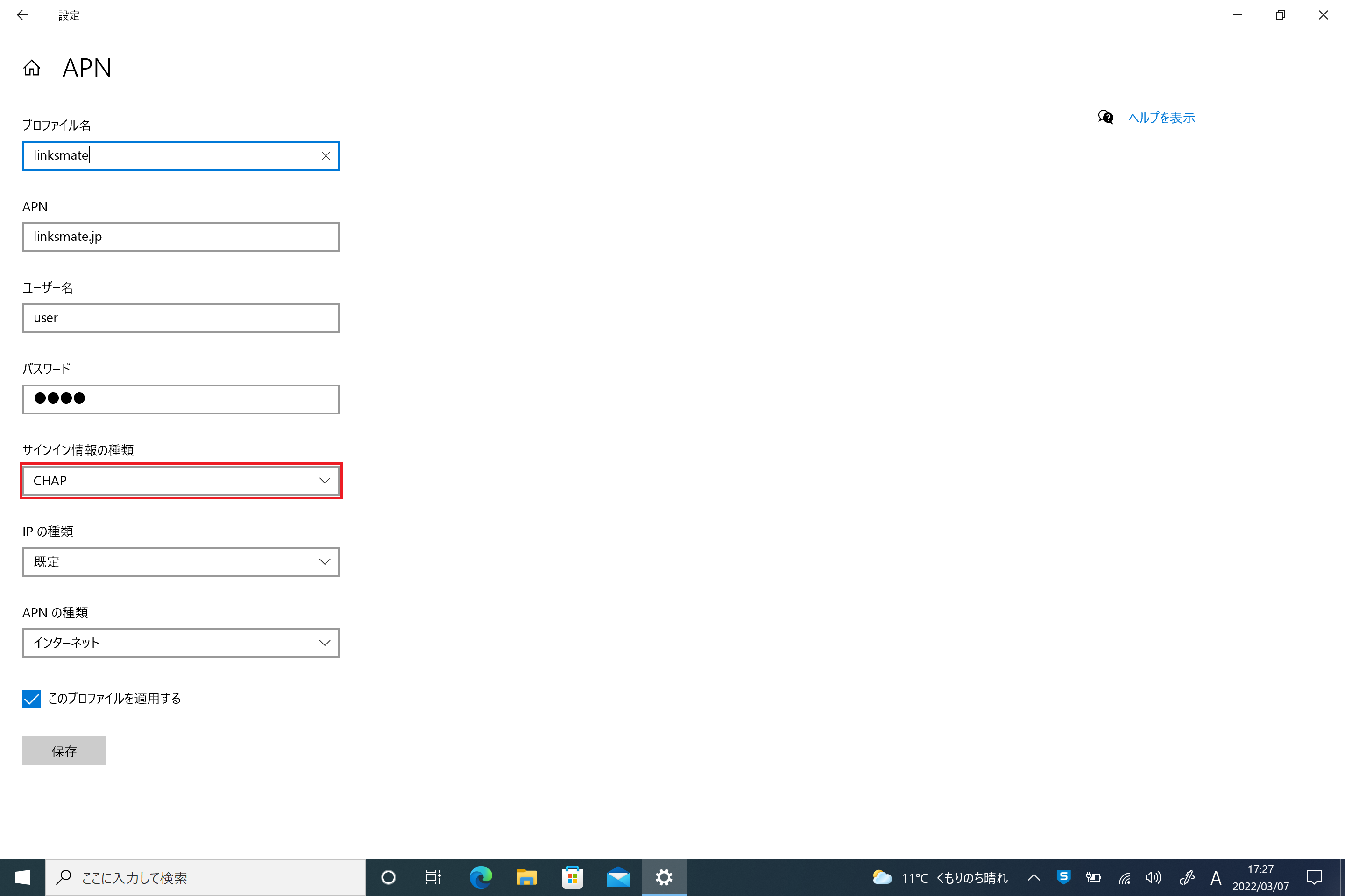 STEP12の設定画面