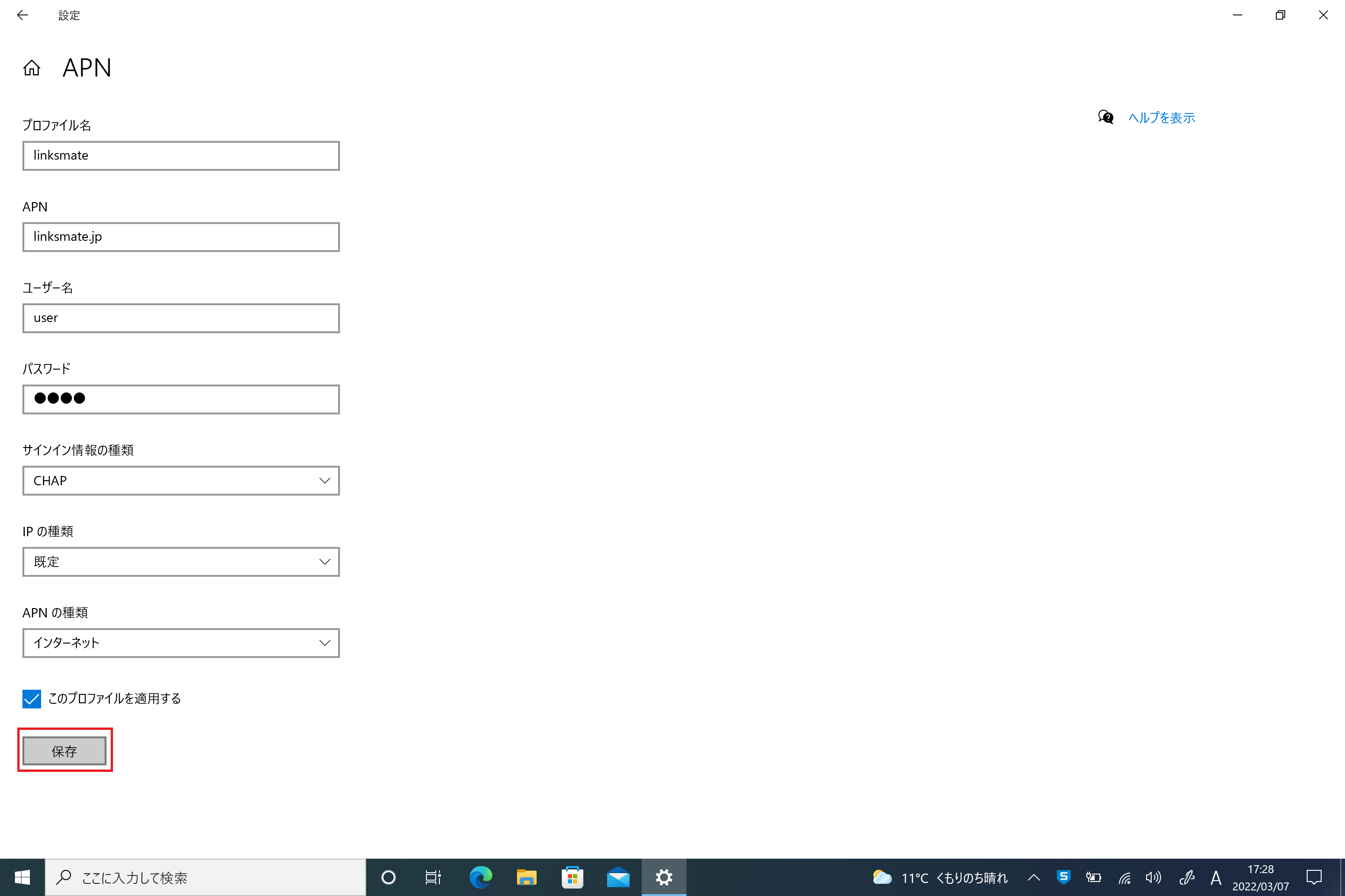 STEP13の設定画面