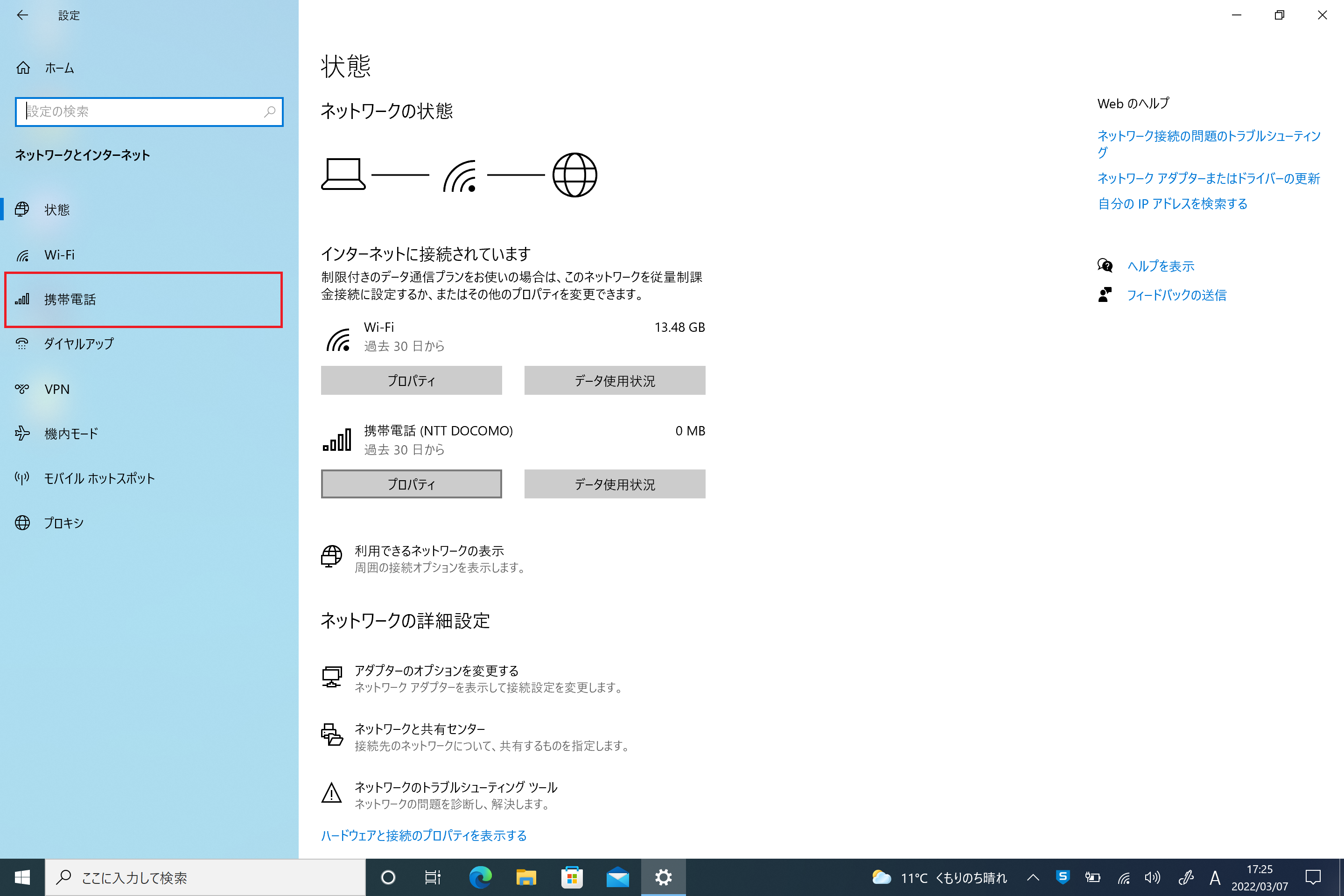 STEP4の設定画面