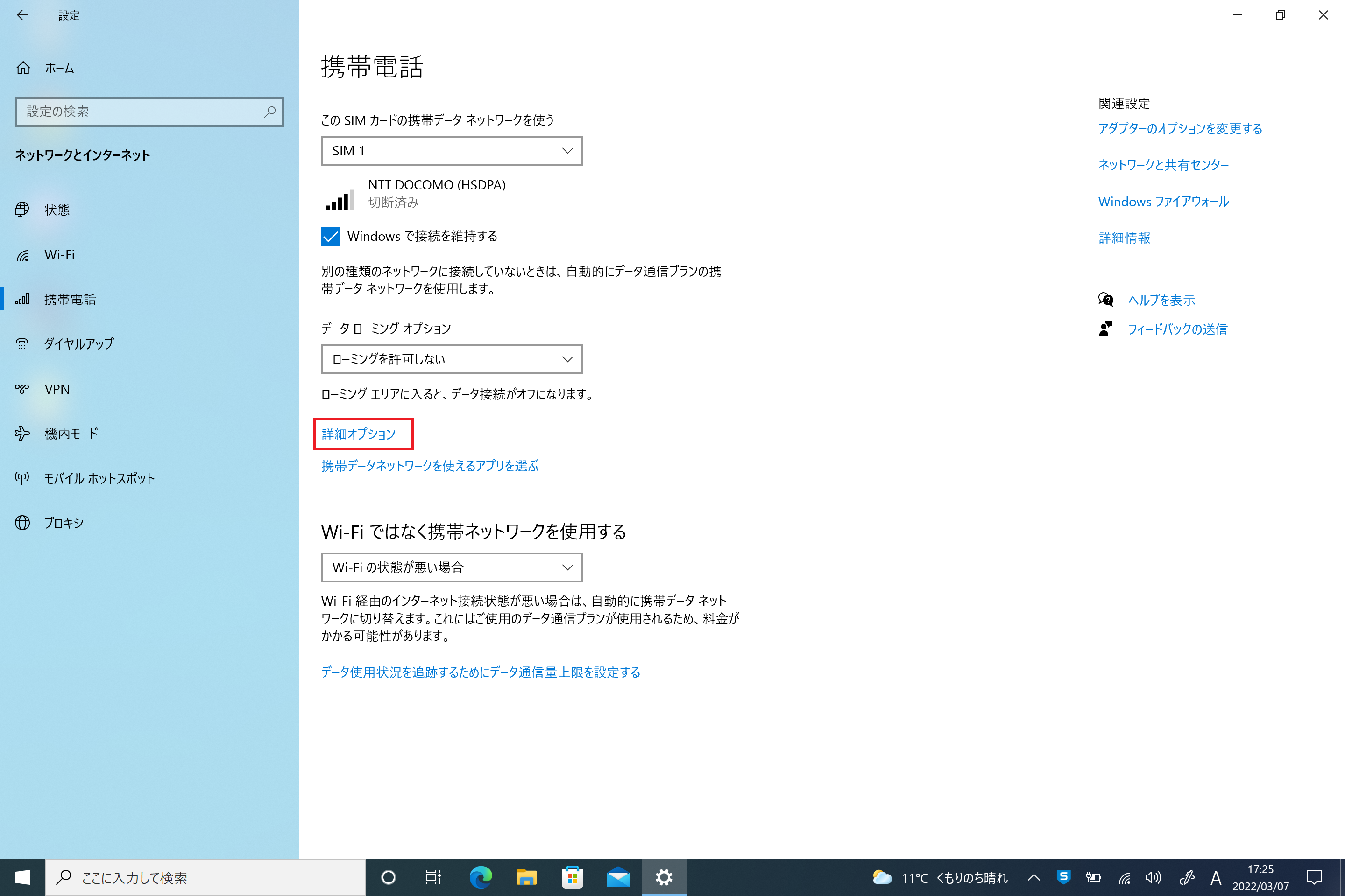STEP5の設定画面
