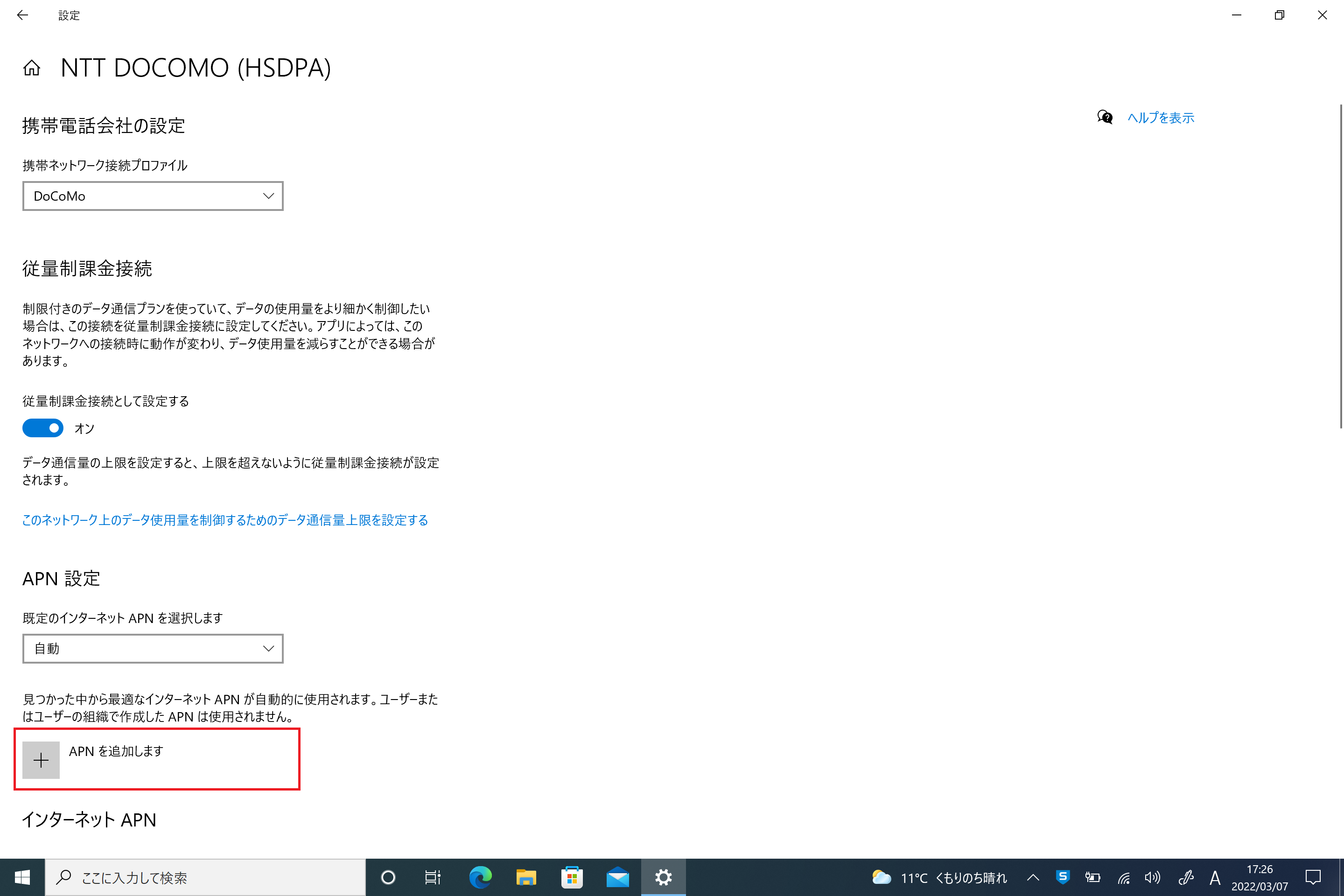 STEP6の設定画面