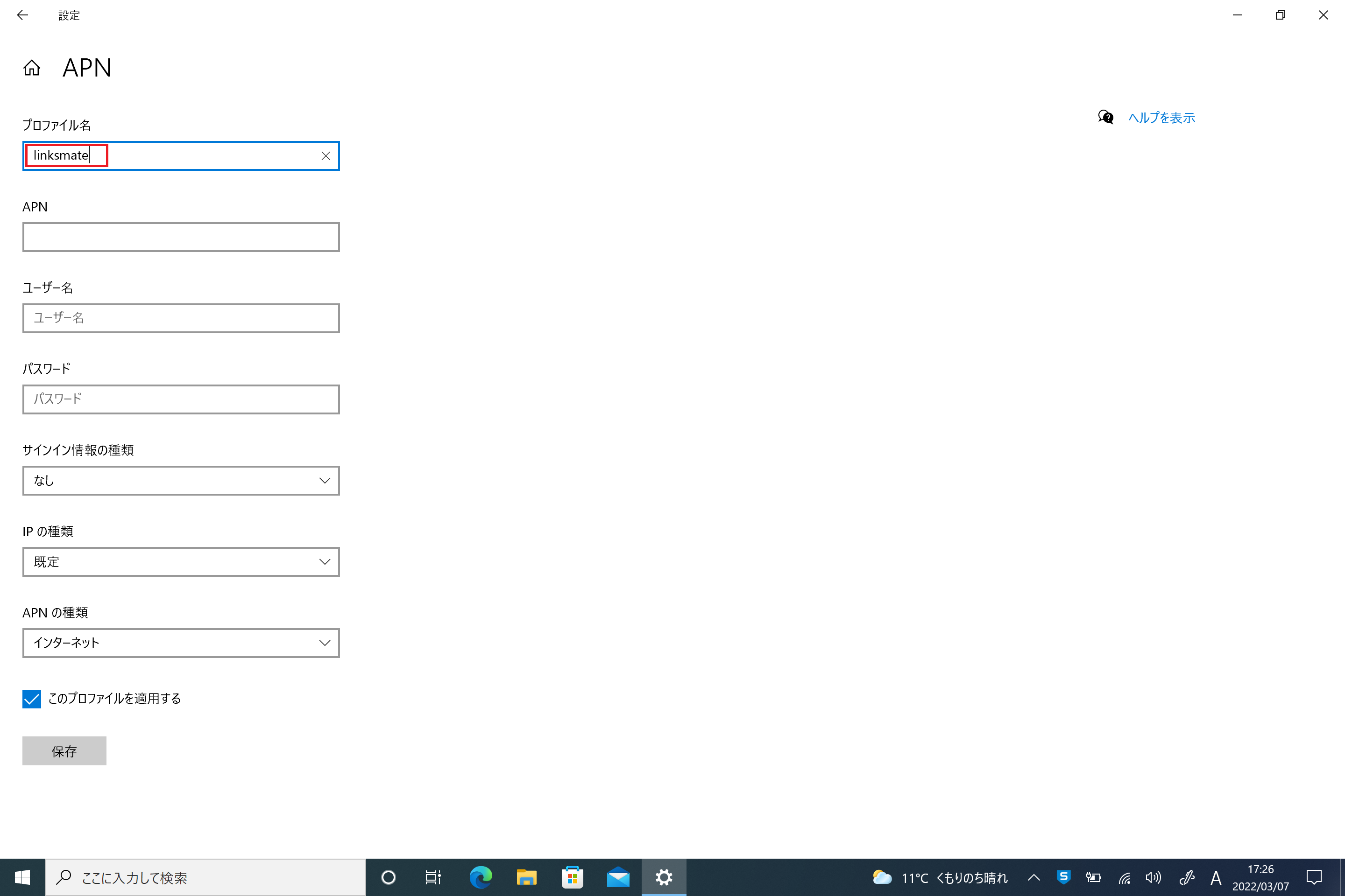 STEP7の設定画面