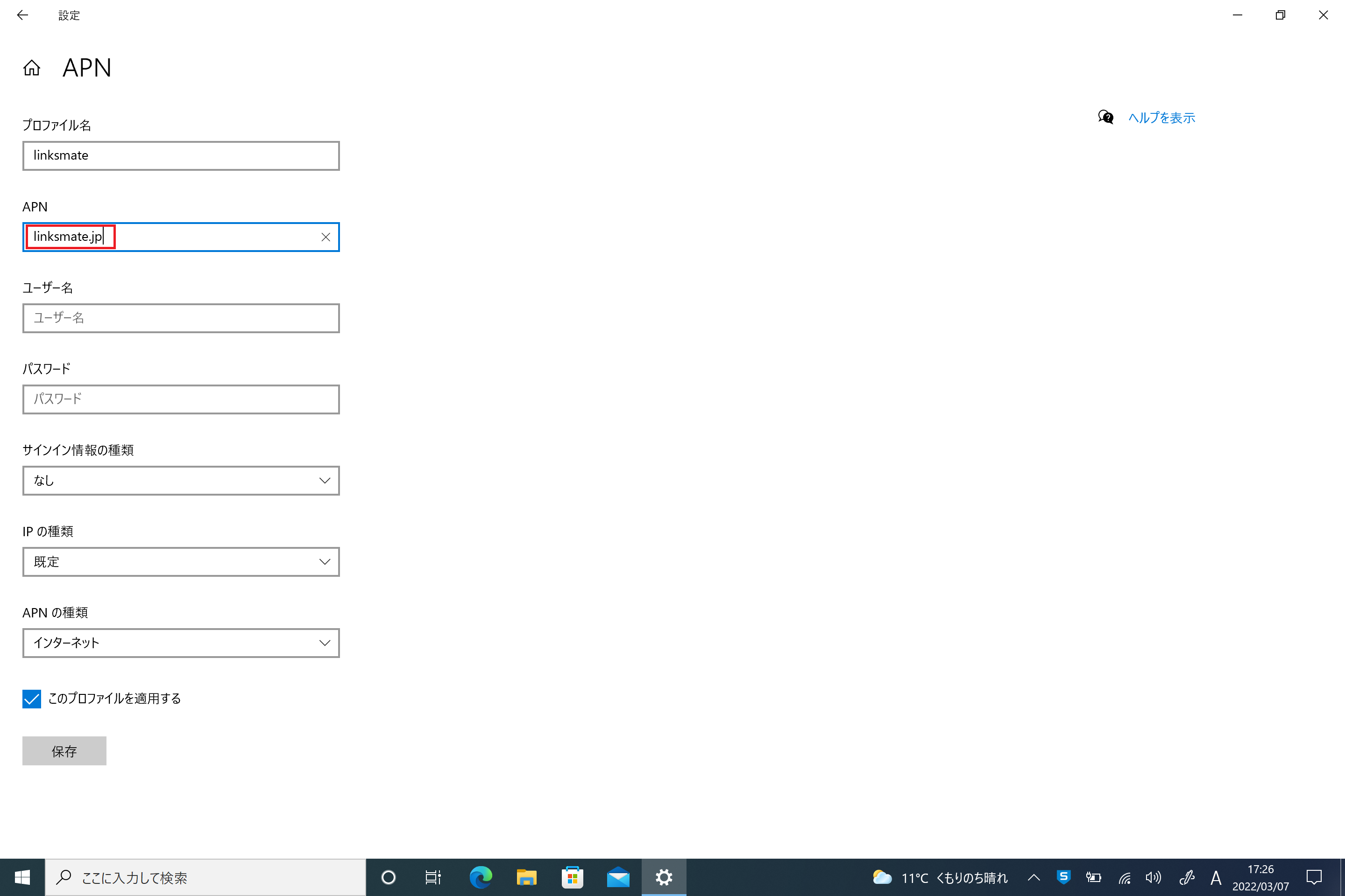 STEP8の設定画面