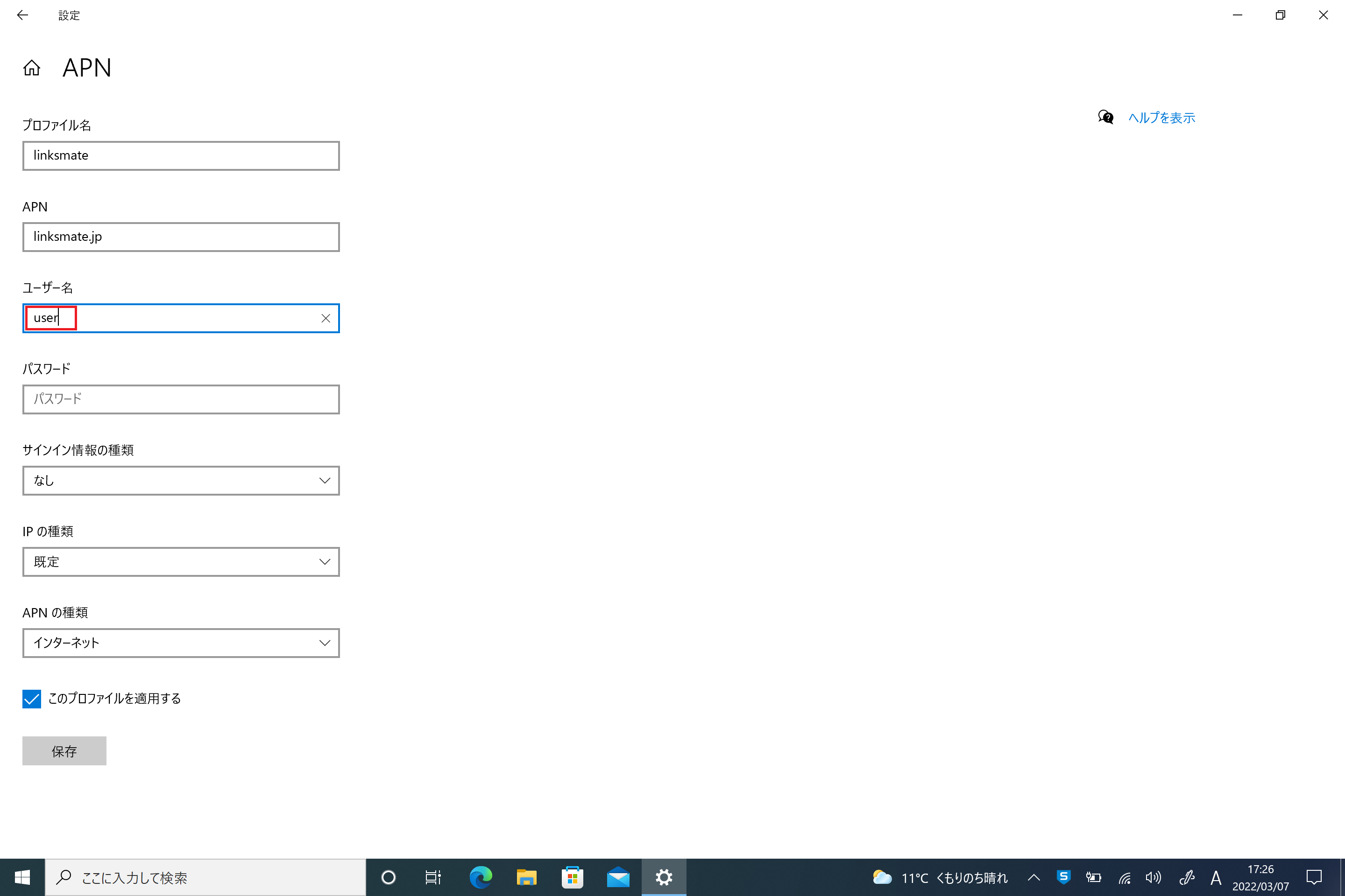 STEP9の設定画面