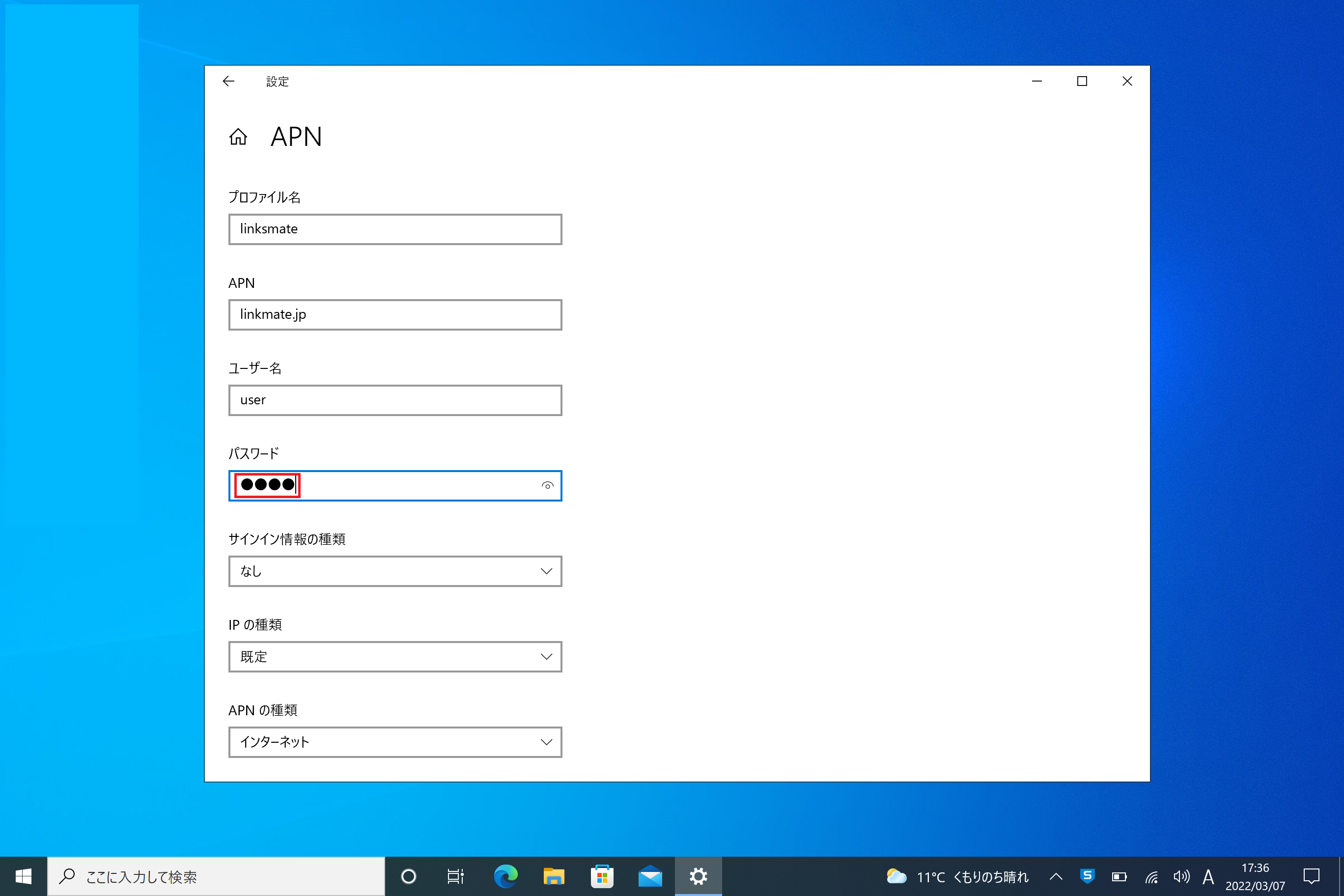 STEP10の設定画面
