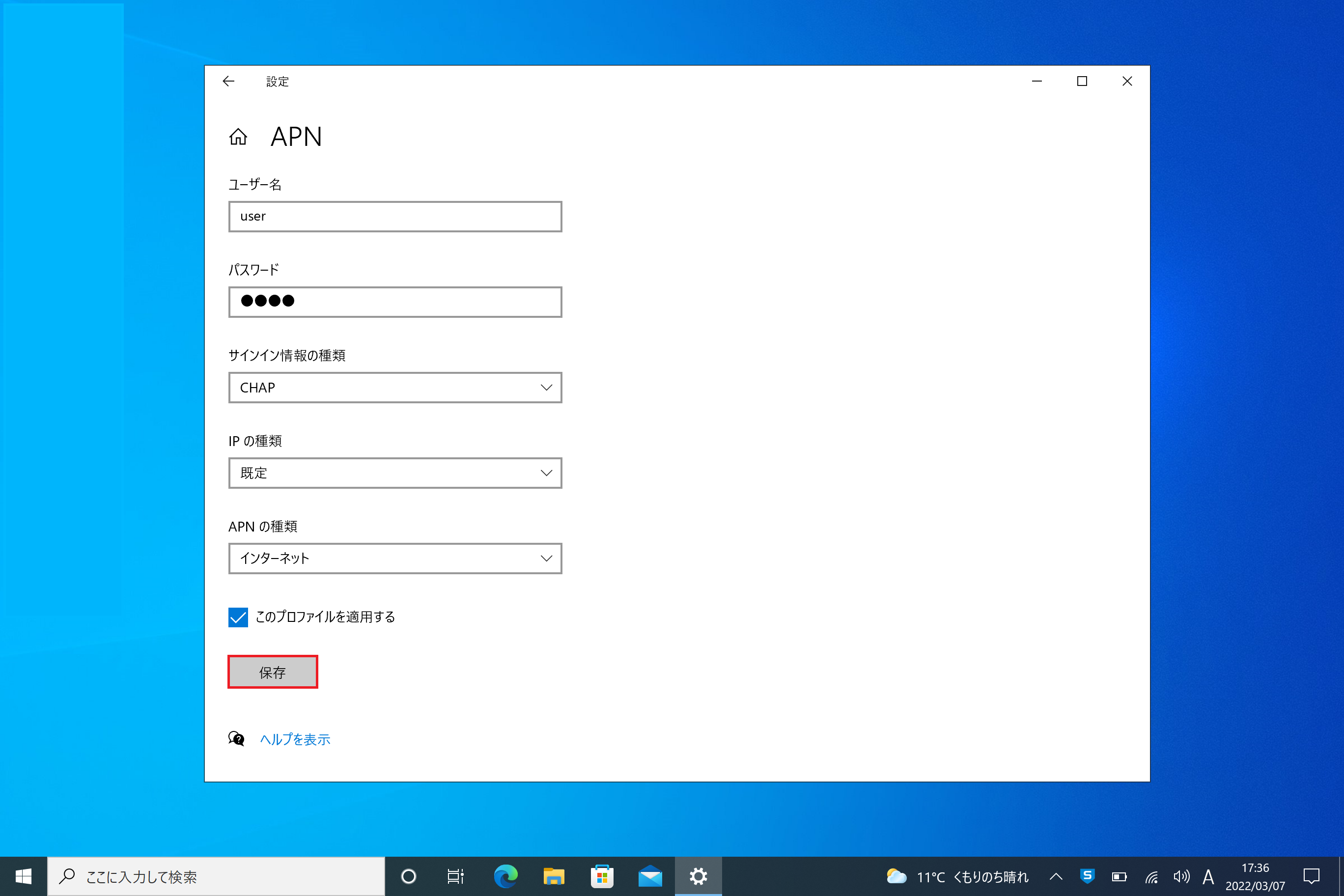 STEP13の設定画面