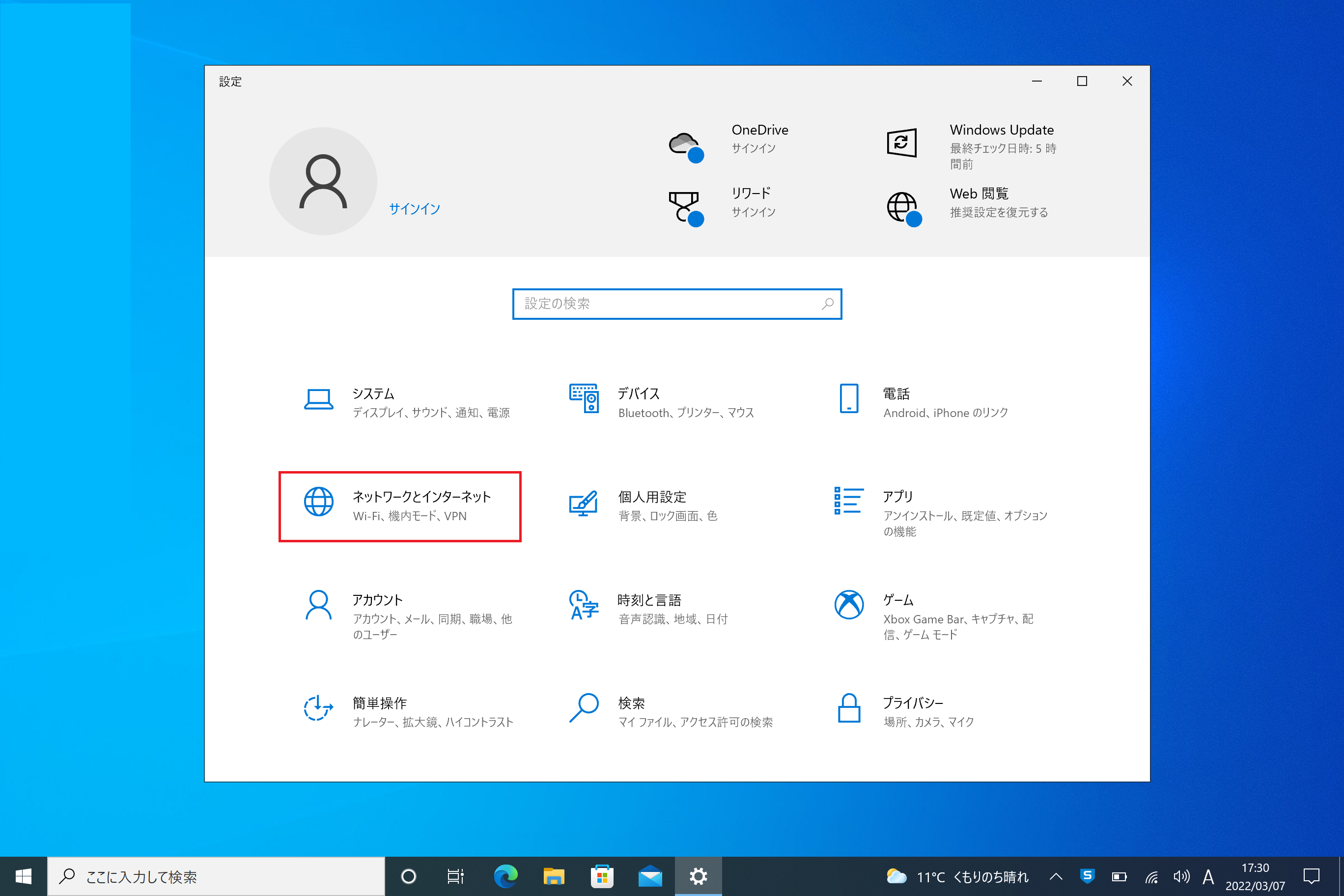 STEP3の設定画面