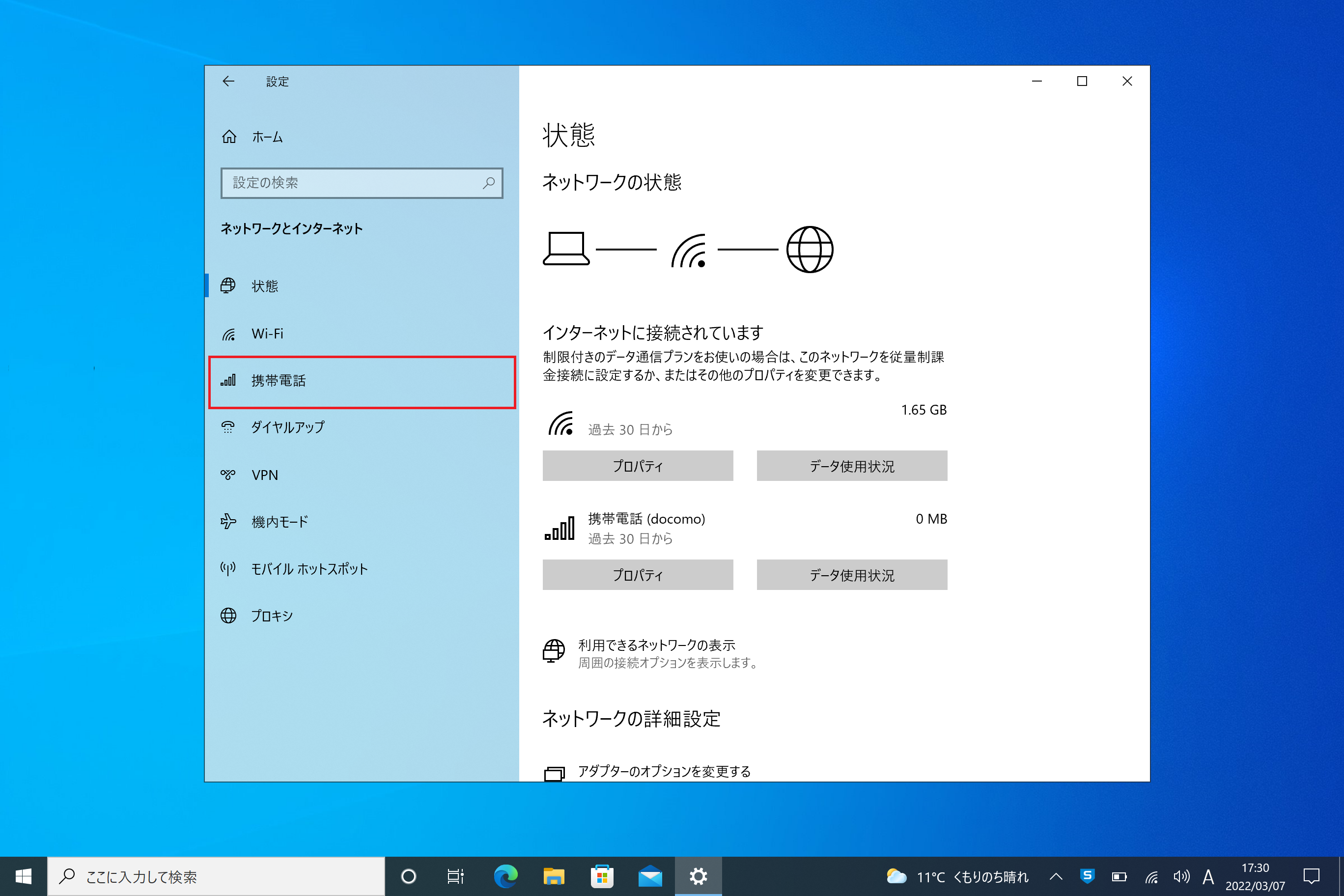 STEP4の設定画面