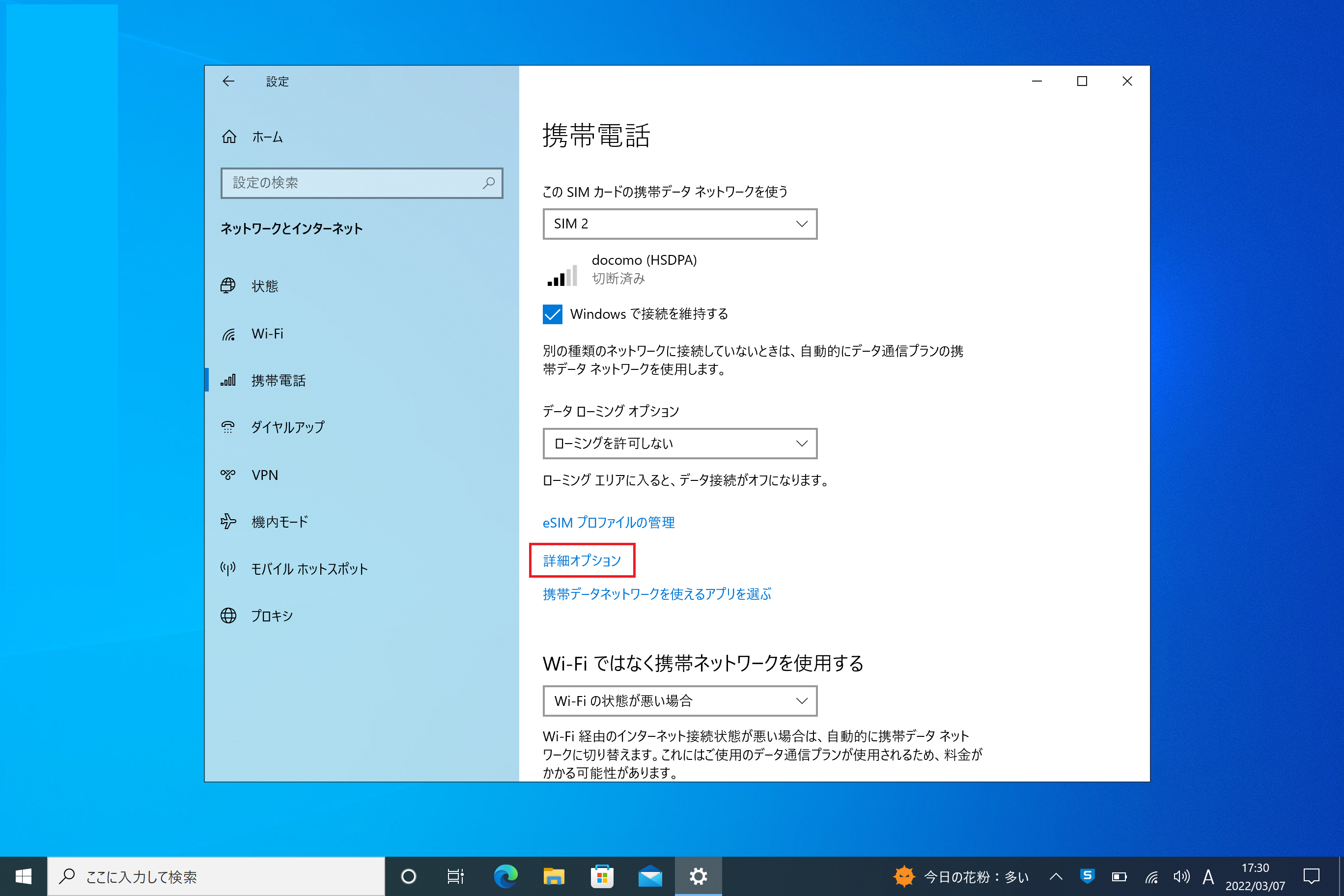 STEP5の設定画面