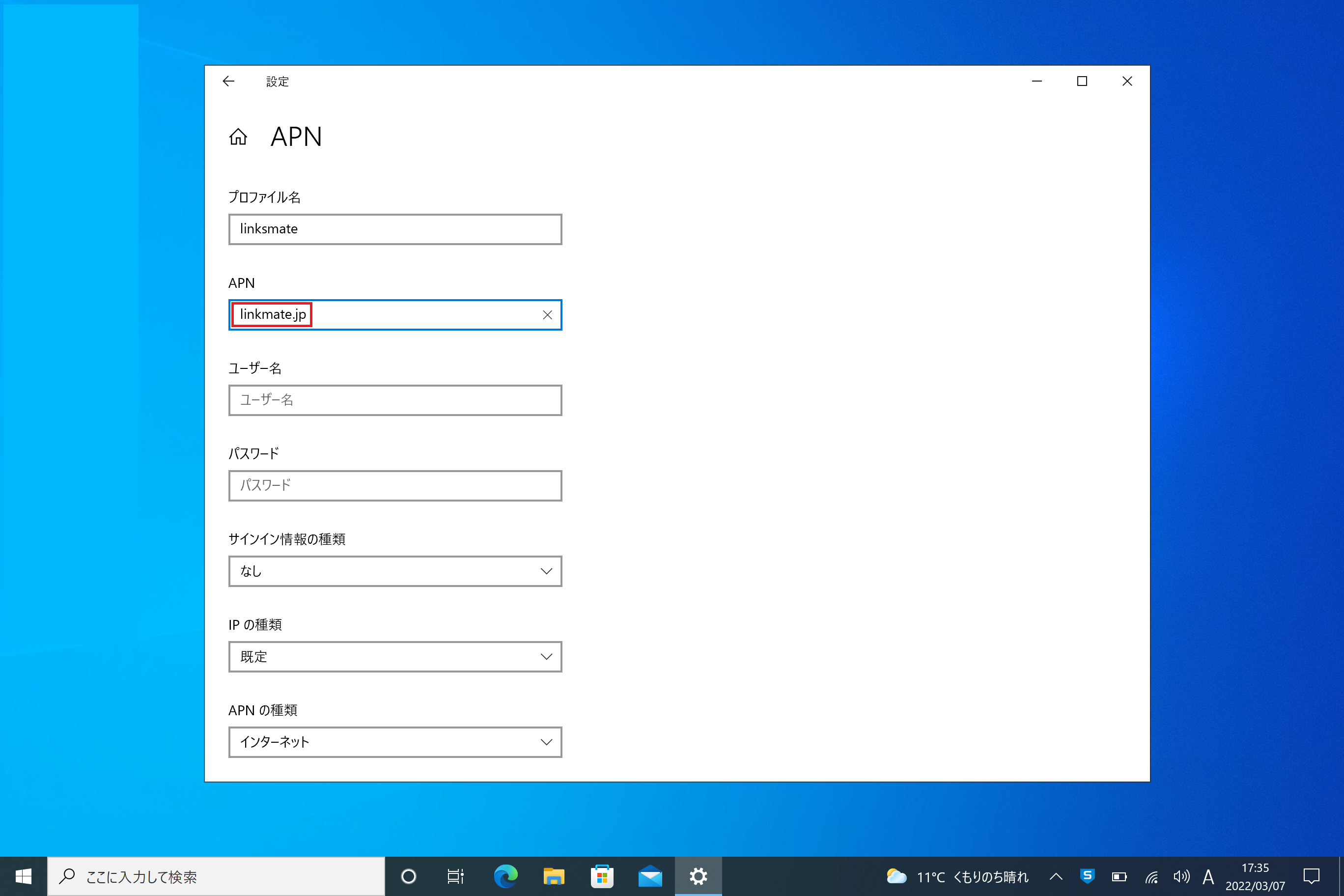 STEP8の設定画面