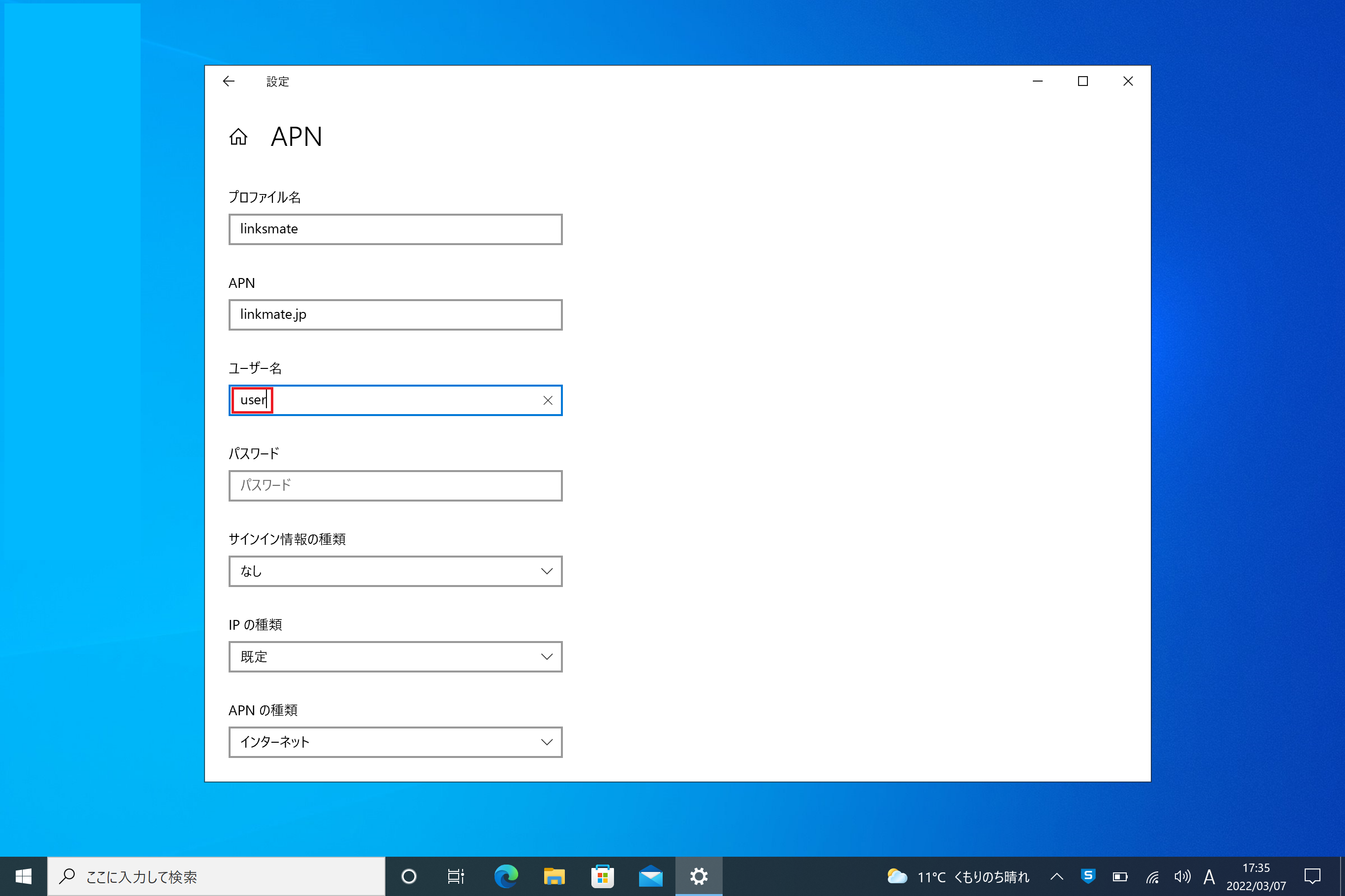 STEP9の設定画面