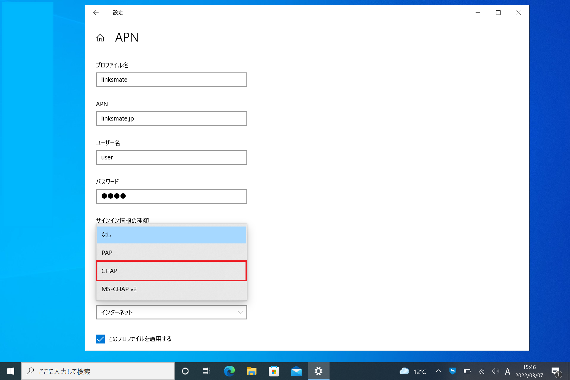 STEP12の設定画面