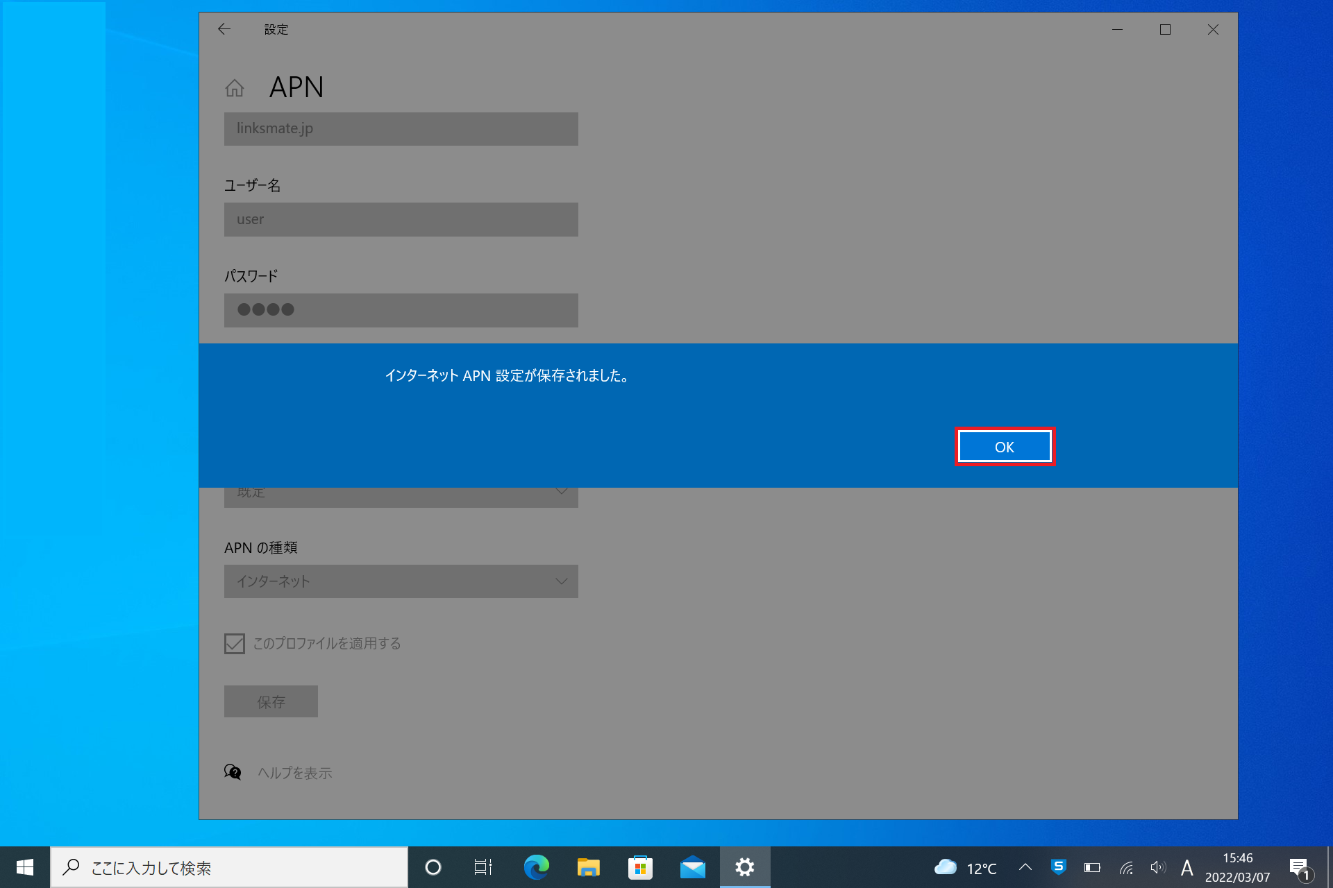 STEP14の設定画面