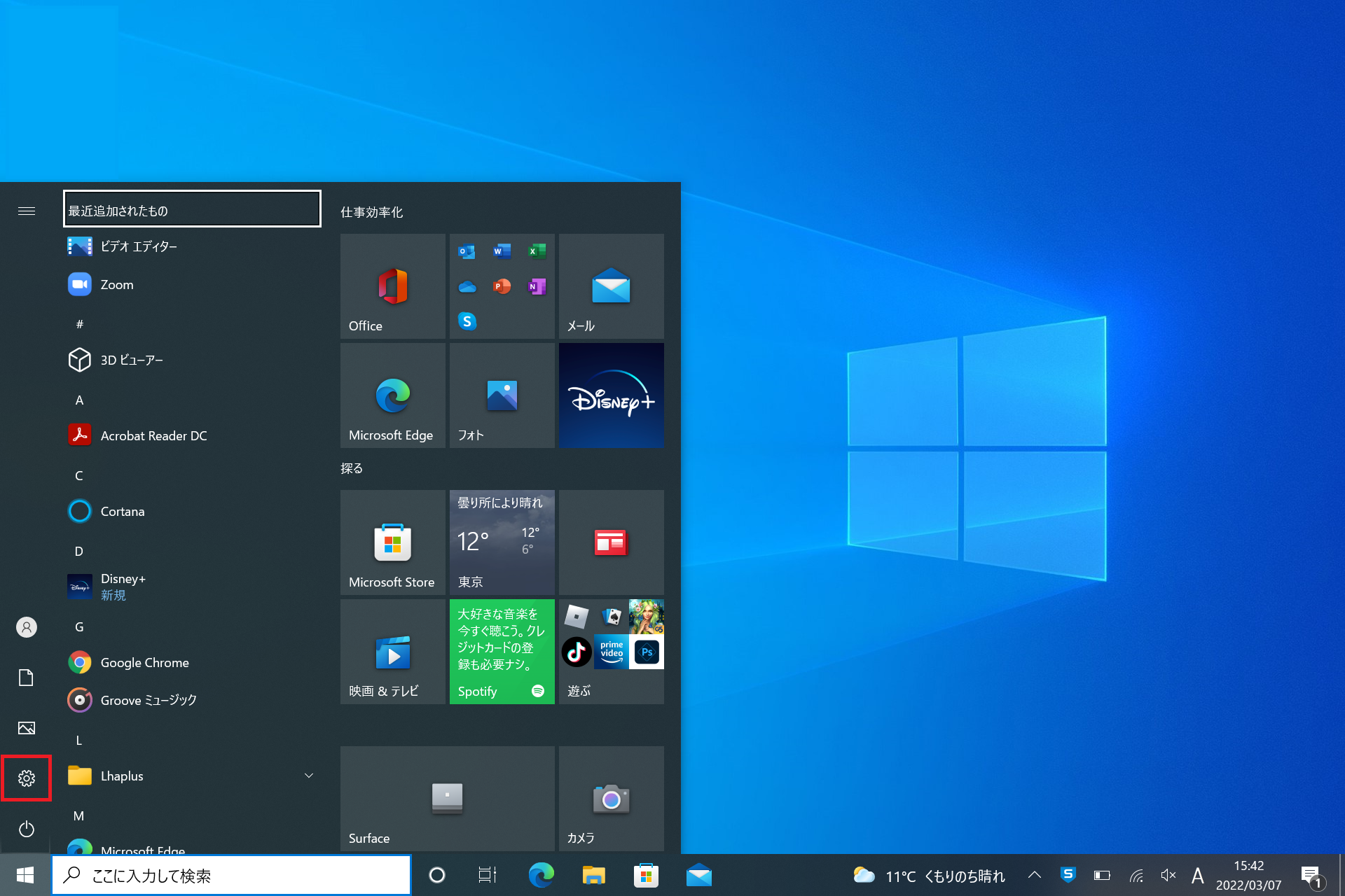 STEP2の設定画面