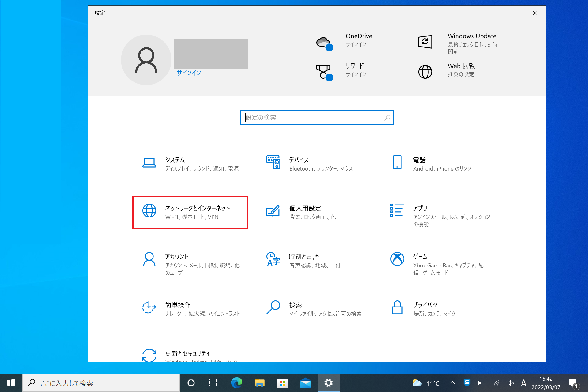 STEP3の設定画面