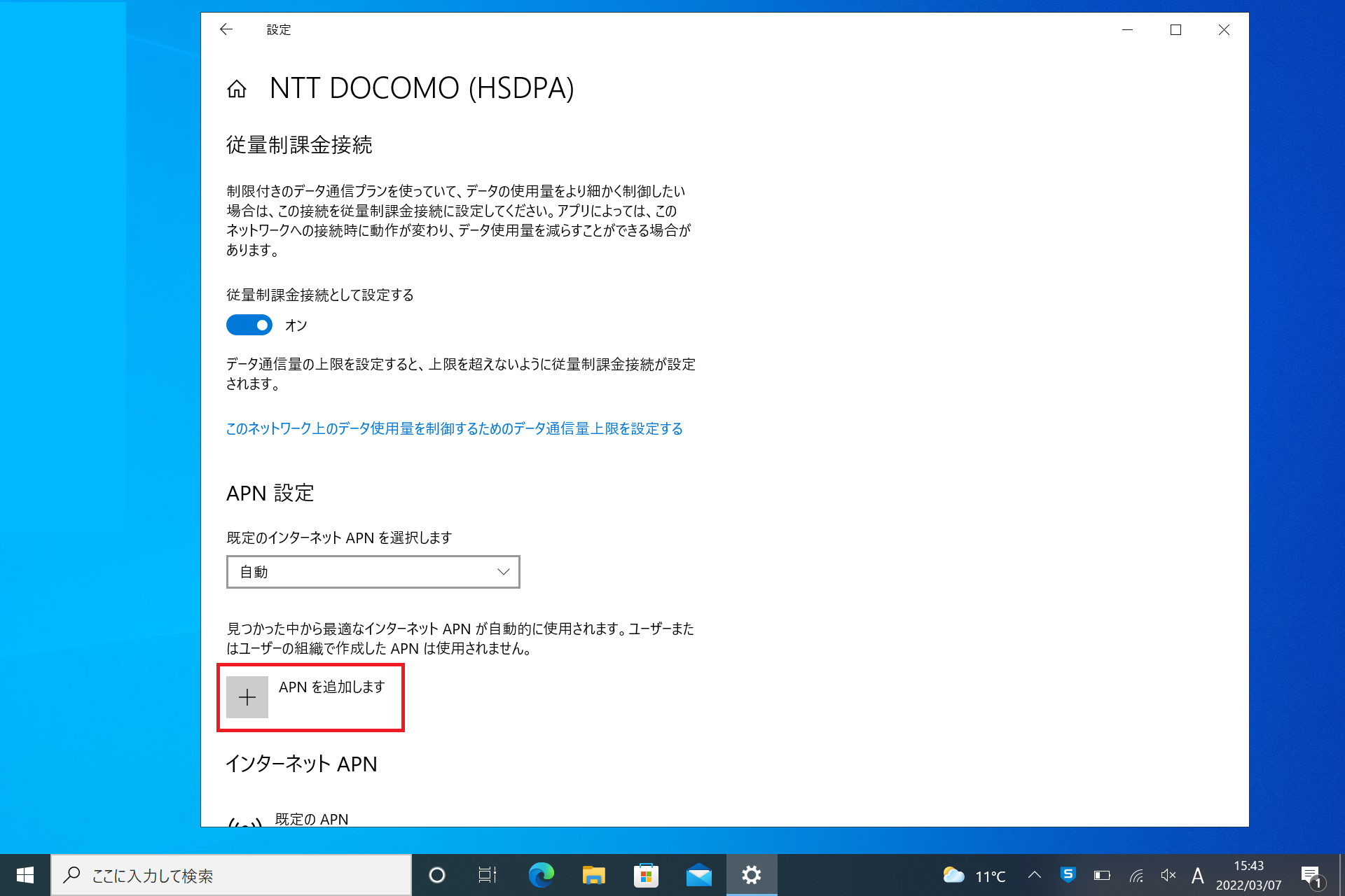 STEP6の設定画面