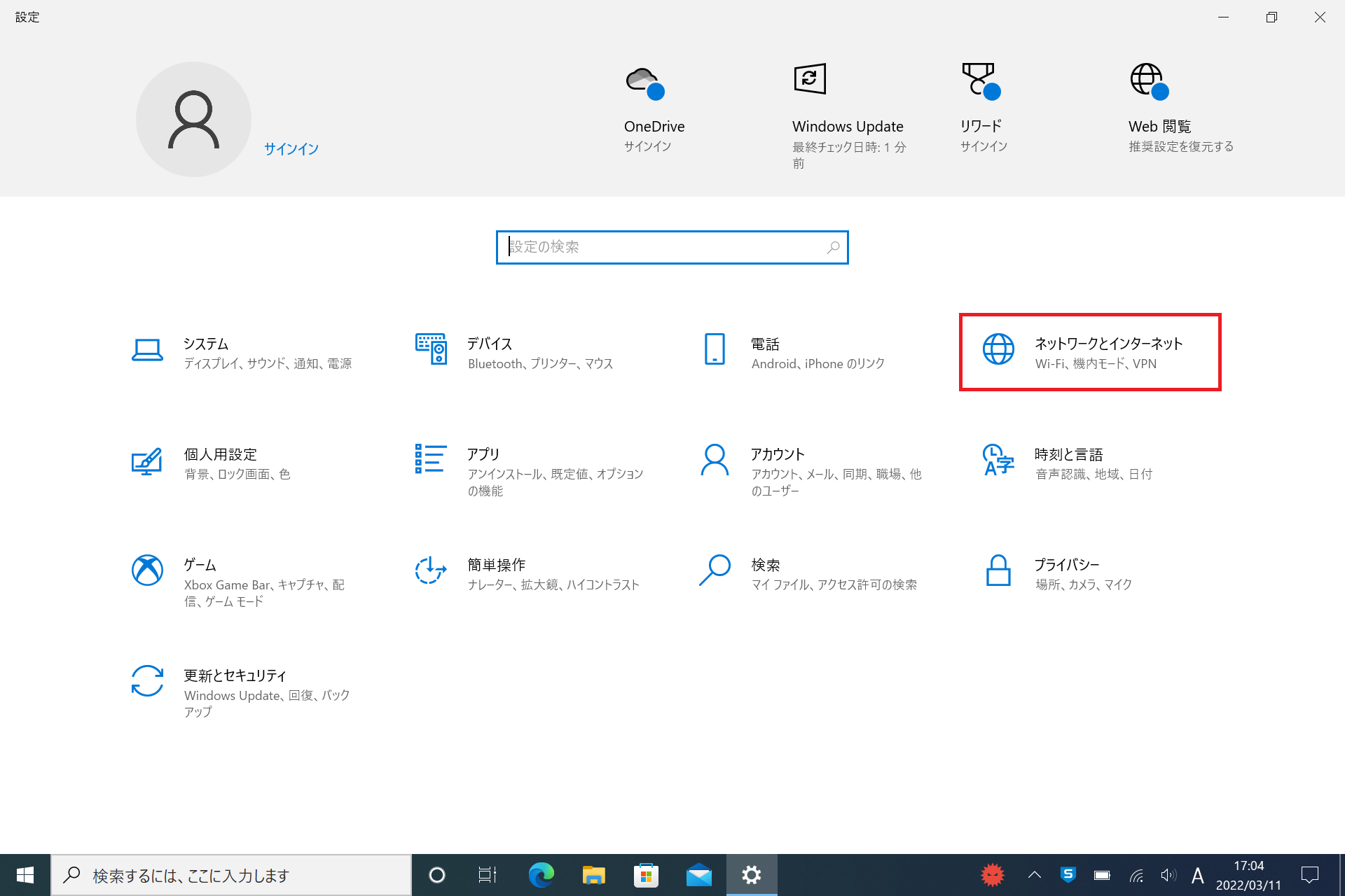 STEP3の設定画面