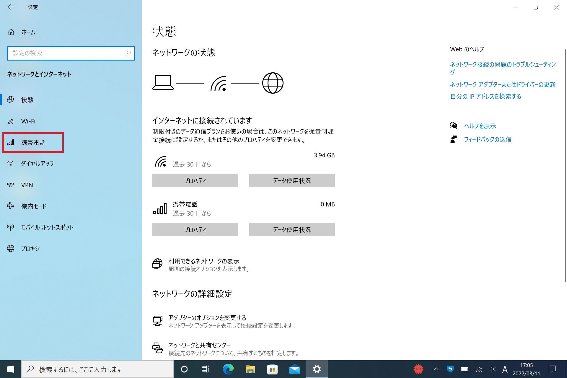 STEP4の設定画面