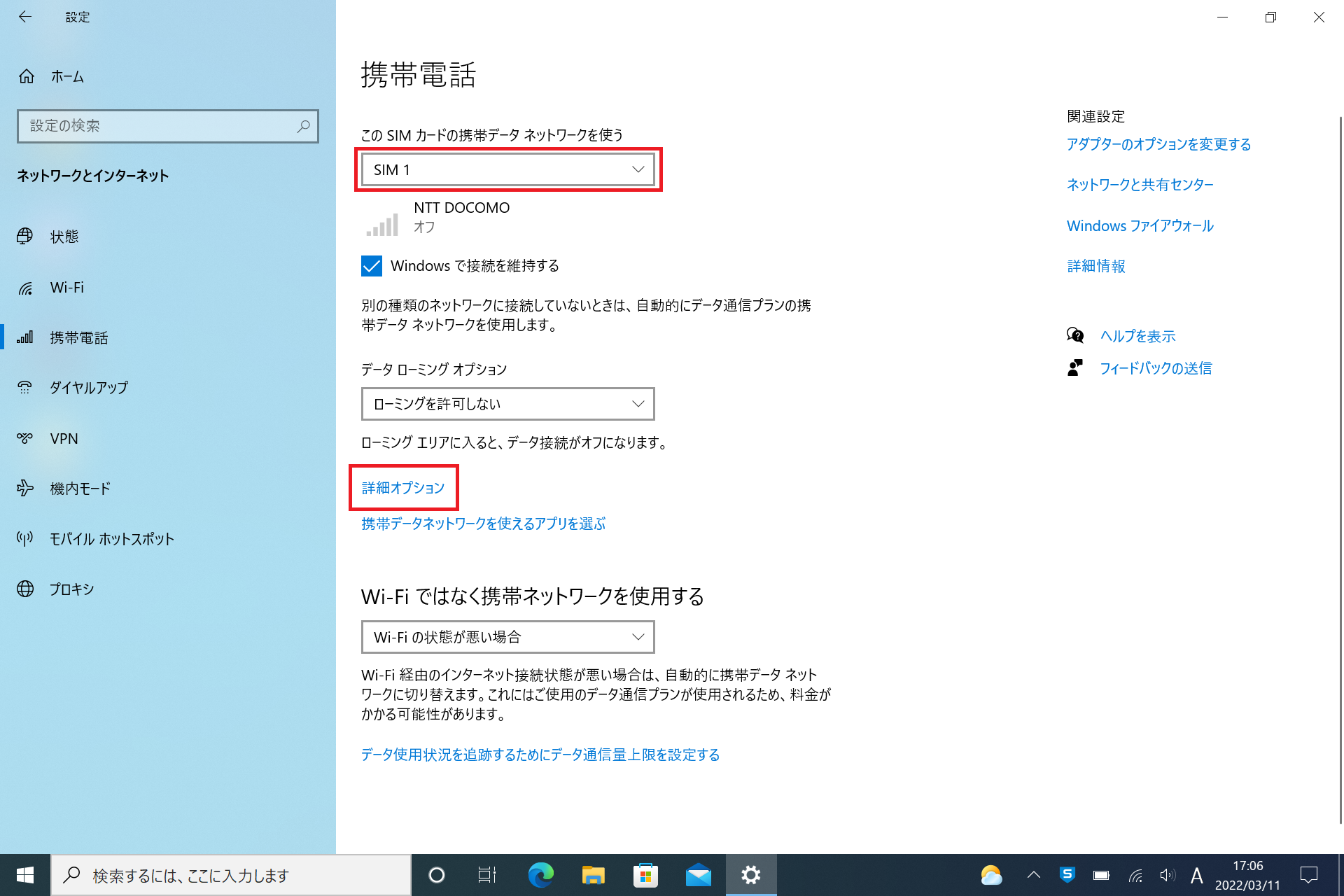 STEP5の設定画面