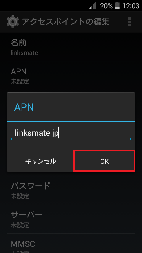 STEP10の設定画面