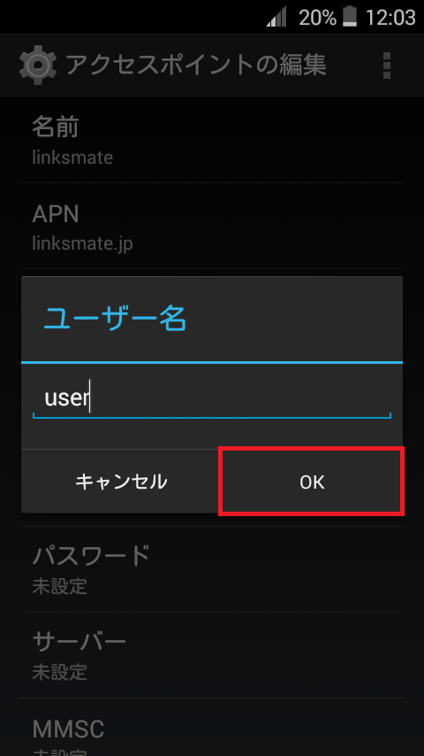 STEP12の設定画面