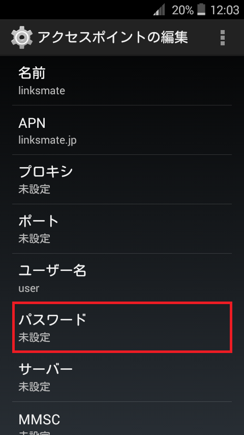 STEP13の設定画面