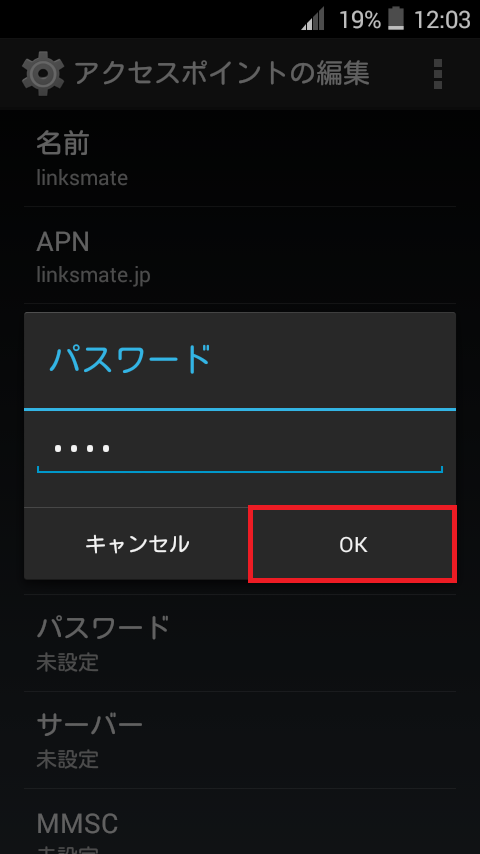 STEP14の設定画面