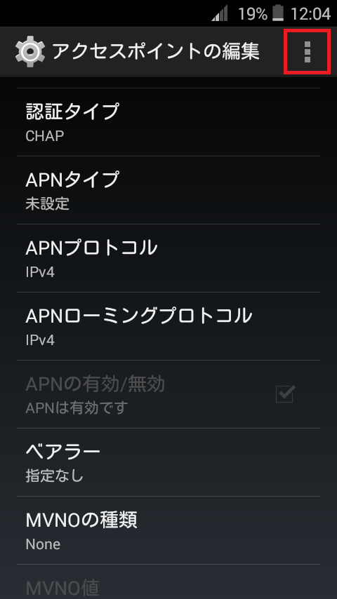 STEP17の設定画面