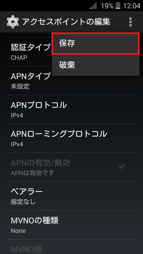 STEP18の設定画面