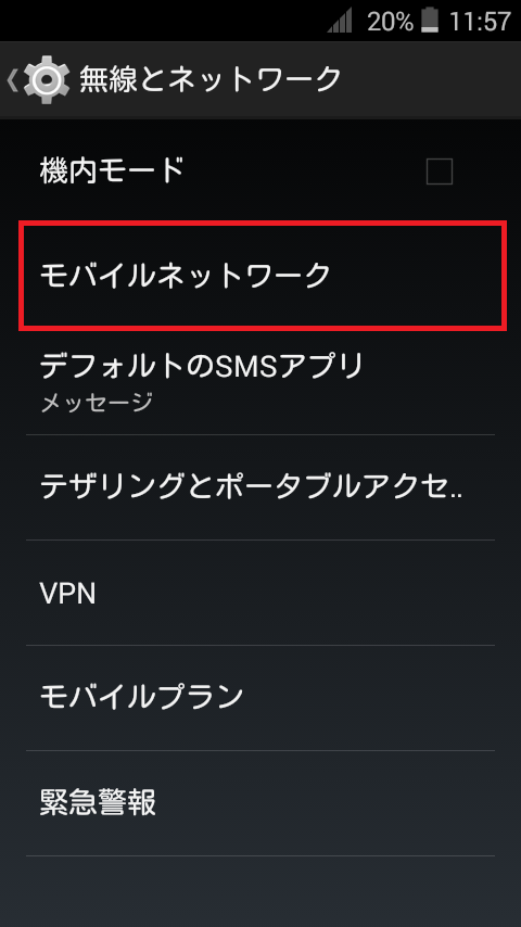 STEP4の設定画面