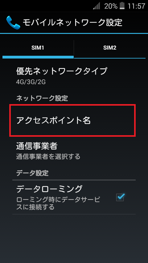 STEP5の設定画面