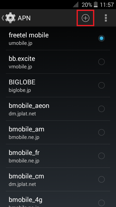 STEP6の設定画面