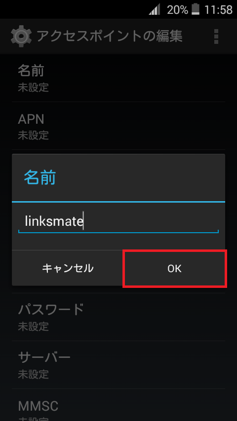 STEP8の設定画面