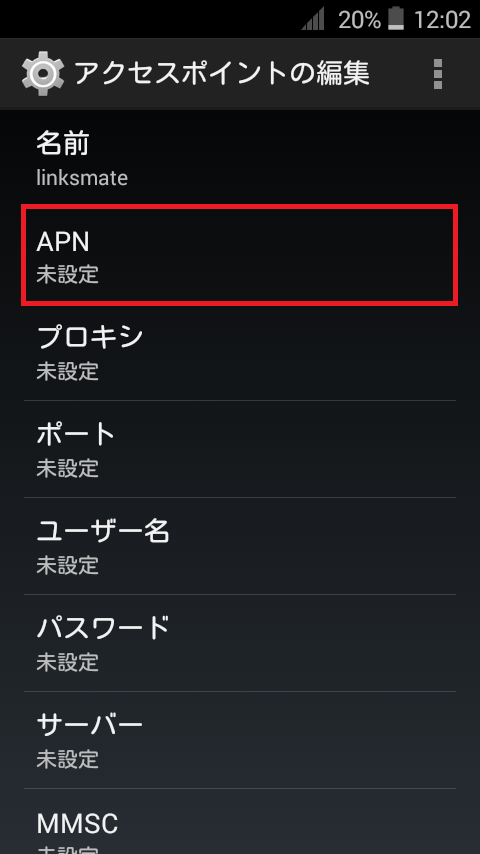 STEP9の設定画面