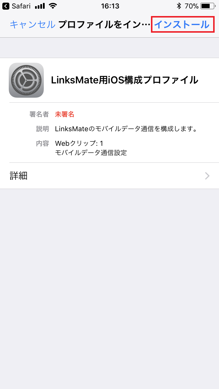 STEP2の設定画面