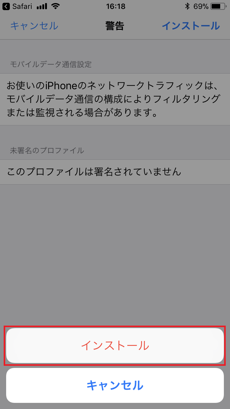 STEP5の設定画面