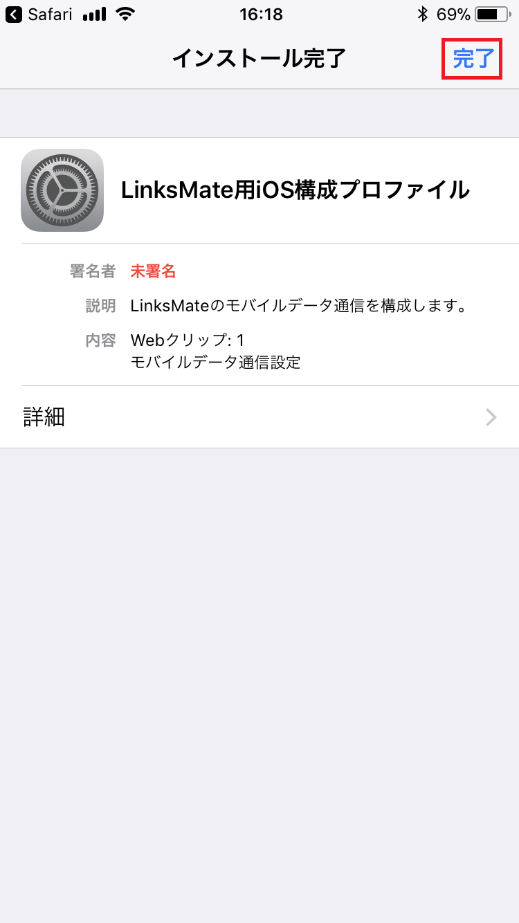 STEP6の設定画面